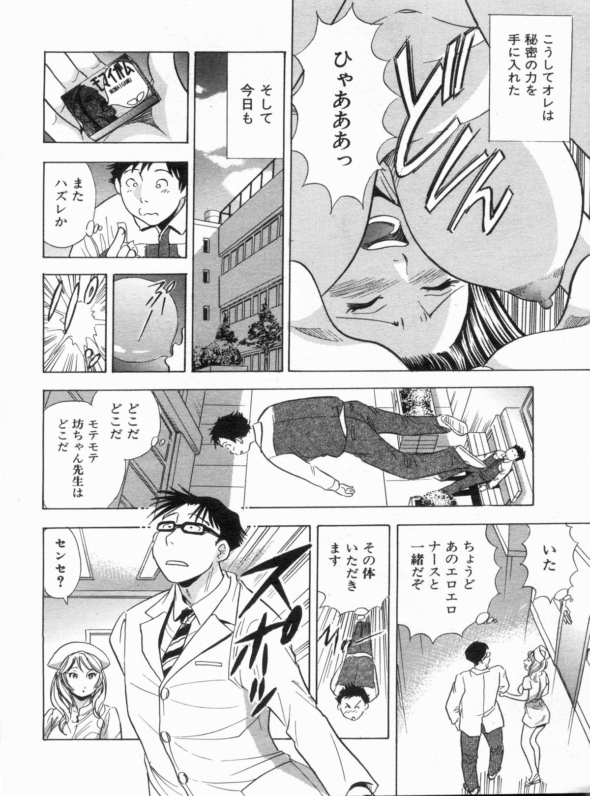 漫画ボン 2013年7月号