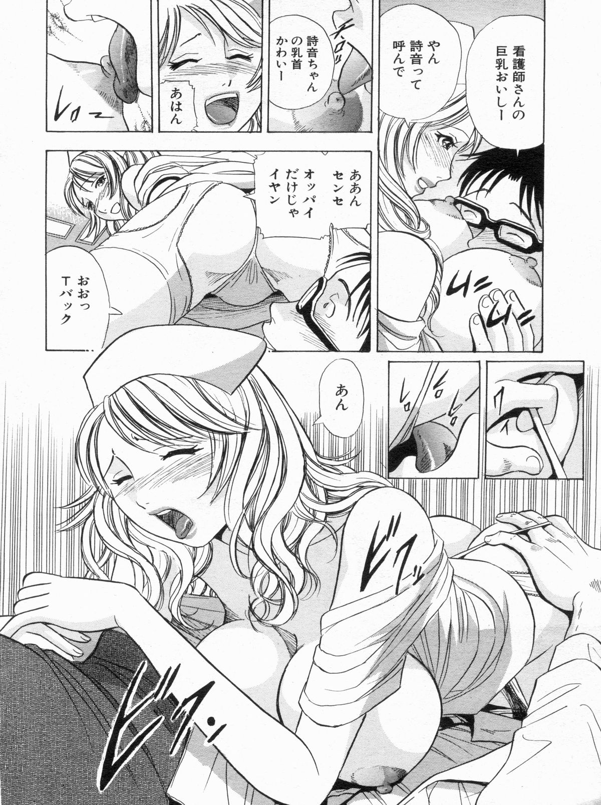 漫画ボン 2013年7月号