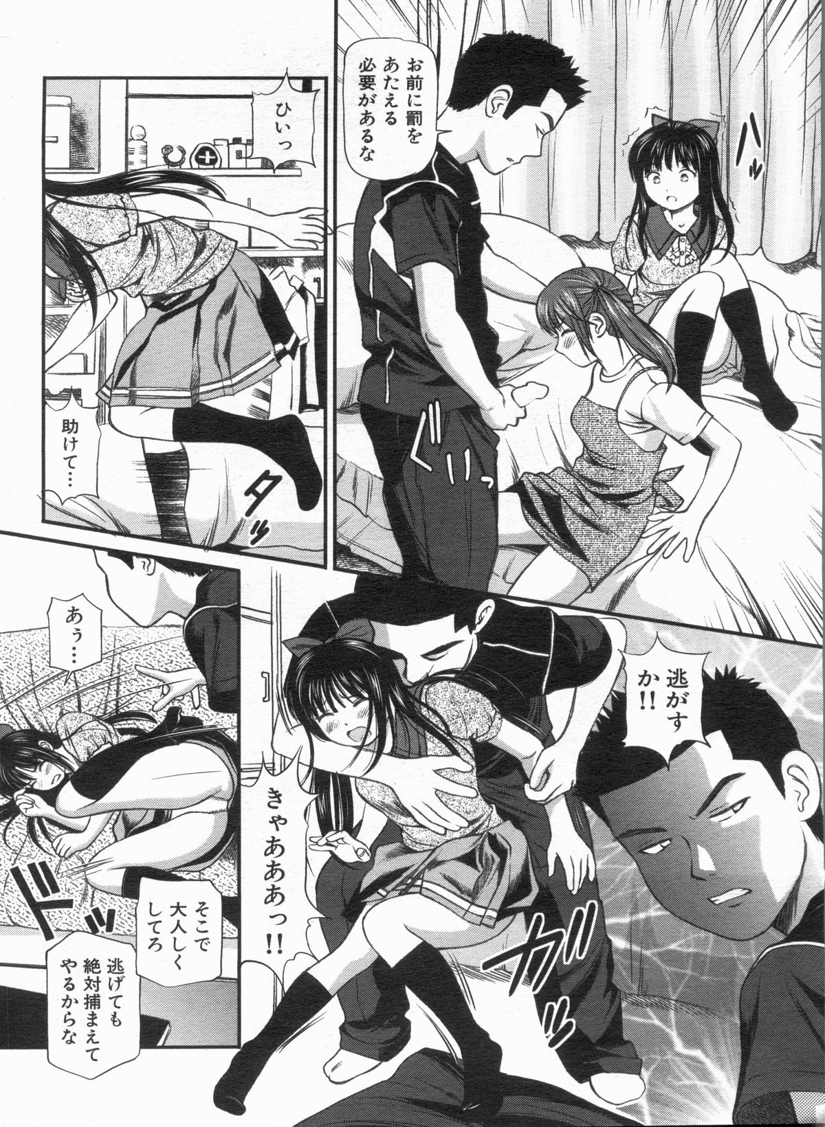 漫画ボン 2013年7月号