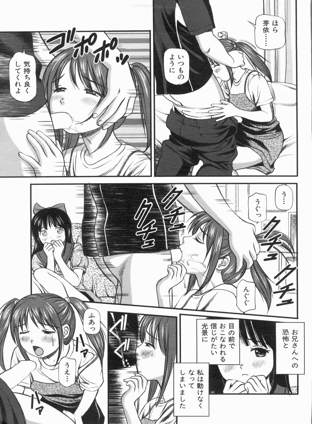 漫画ボン 2013年7月号