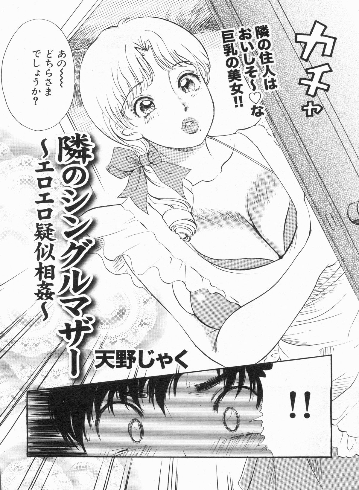 漫画ボン 2013年7月号