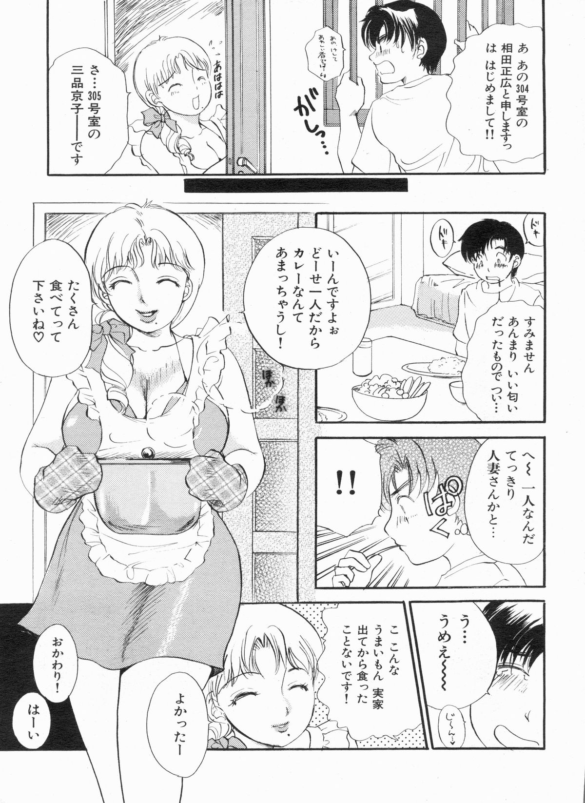 漫画ボン 2013年7月号