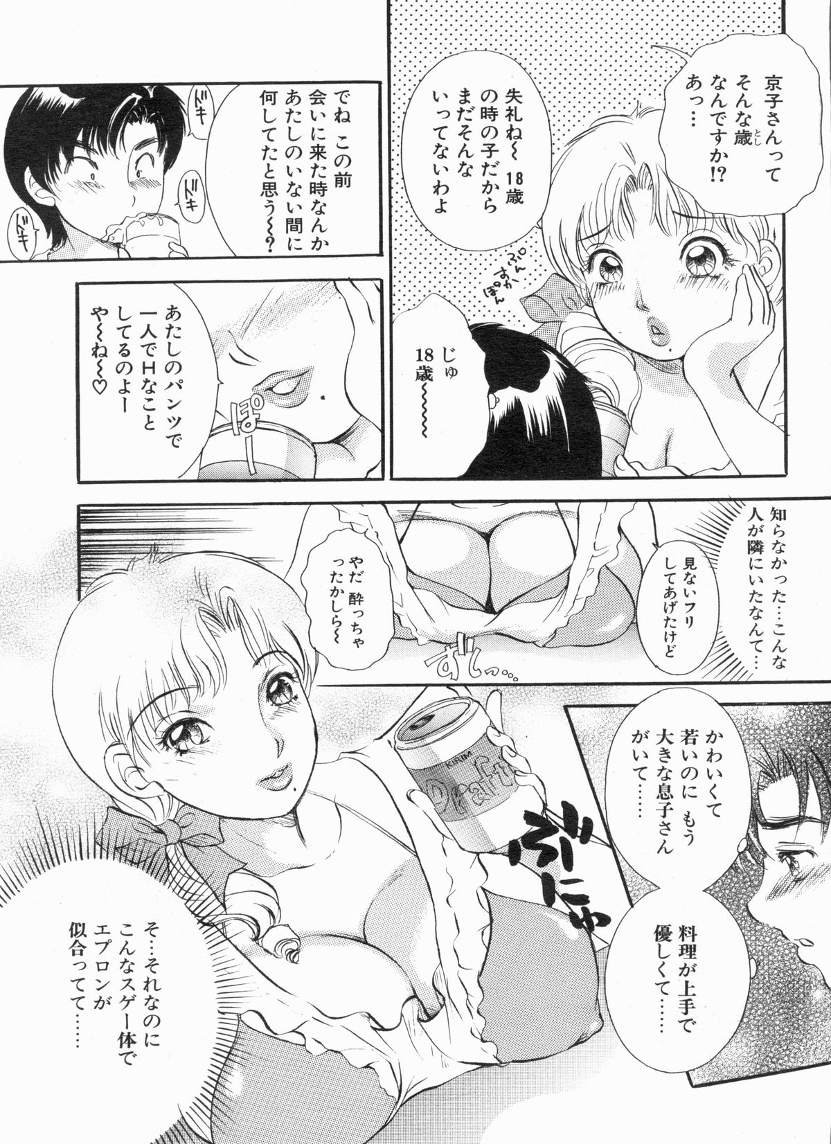 漫画ボン 2013年7月号