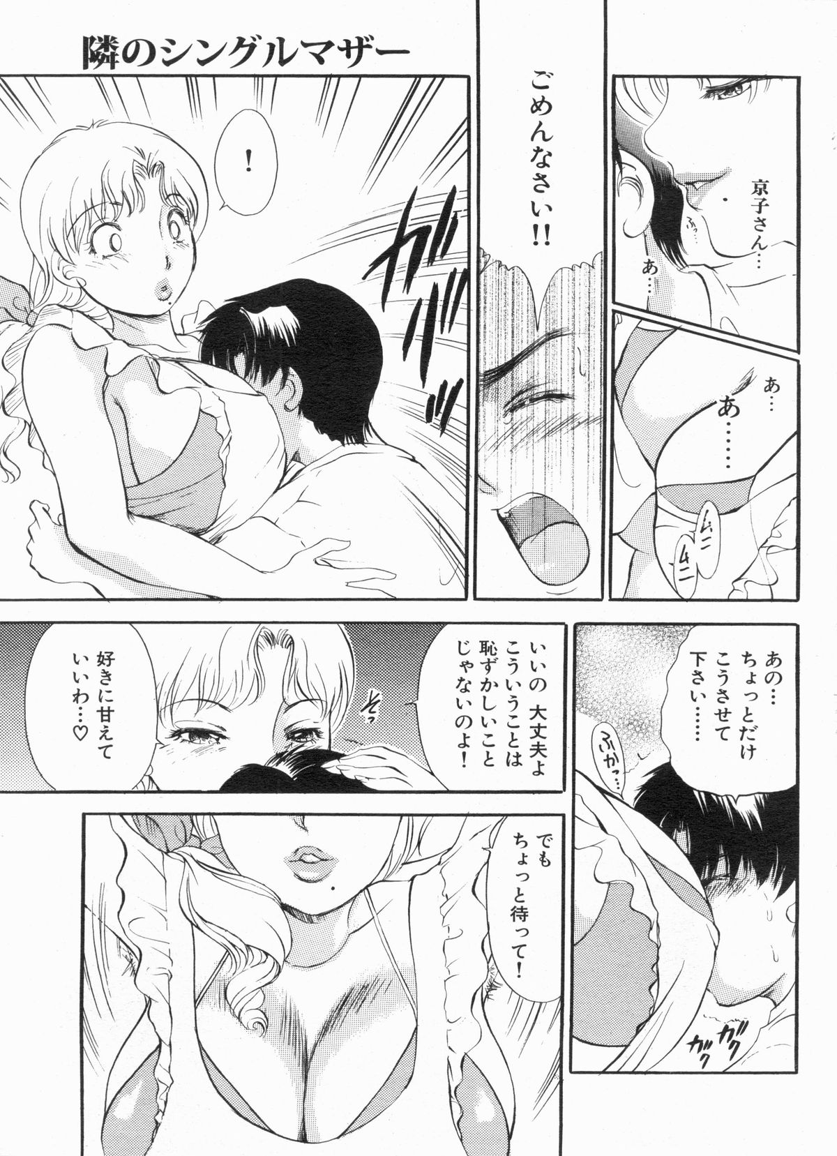 漫画ボン 2013年7月号