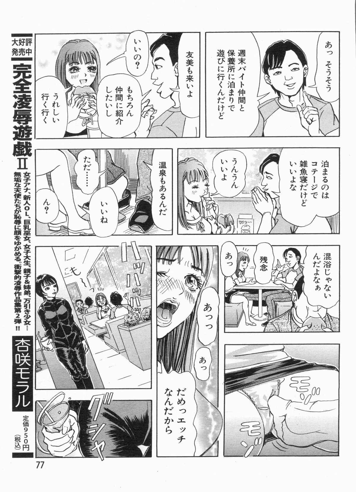 漫画ボン 2013年7月号