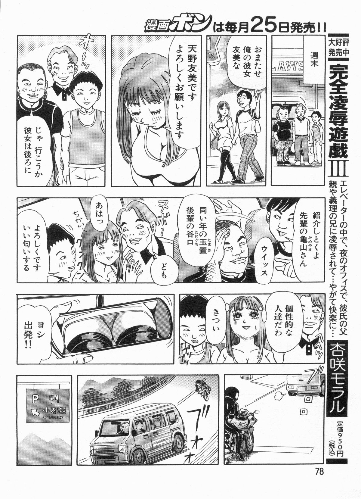 漫画ボン 2013年7月号