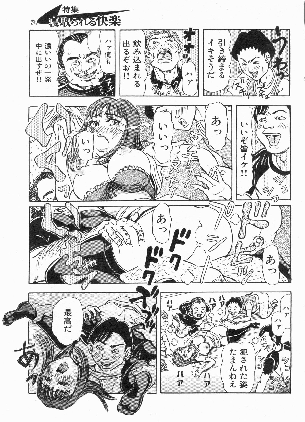 漫画ボン 2013年7月号