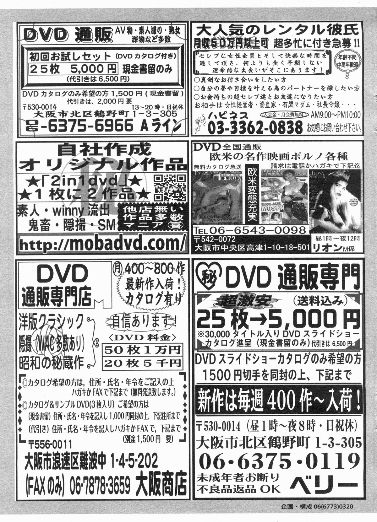 漫画ボン 2013年7月号