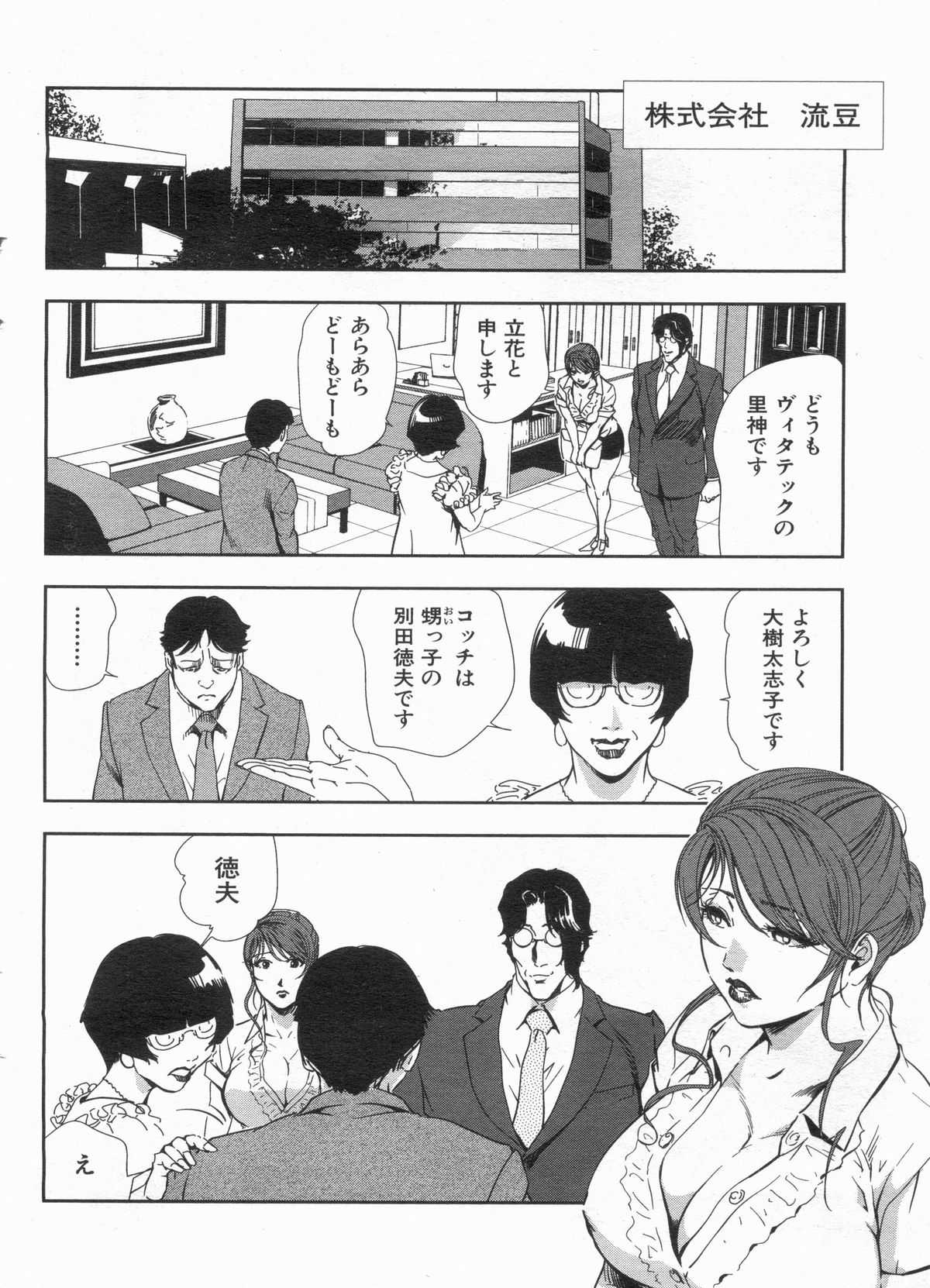 漫画ボン 2013年7月号