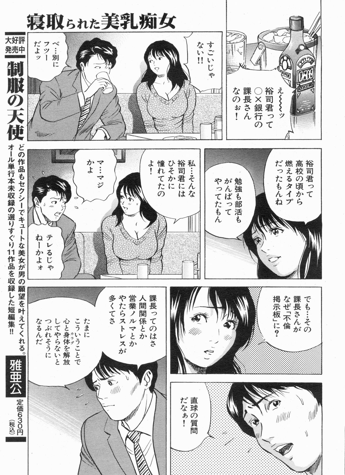 漫画ボン 2013年5月号