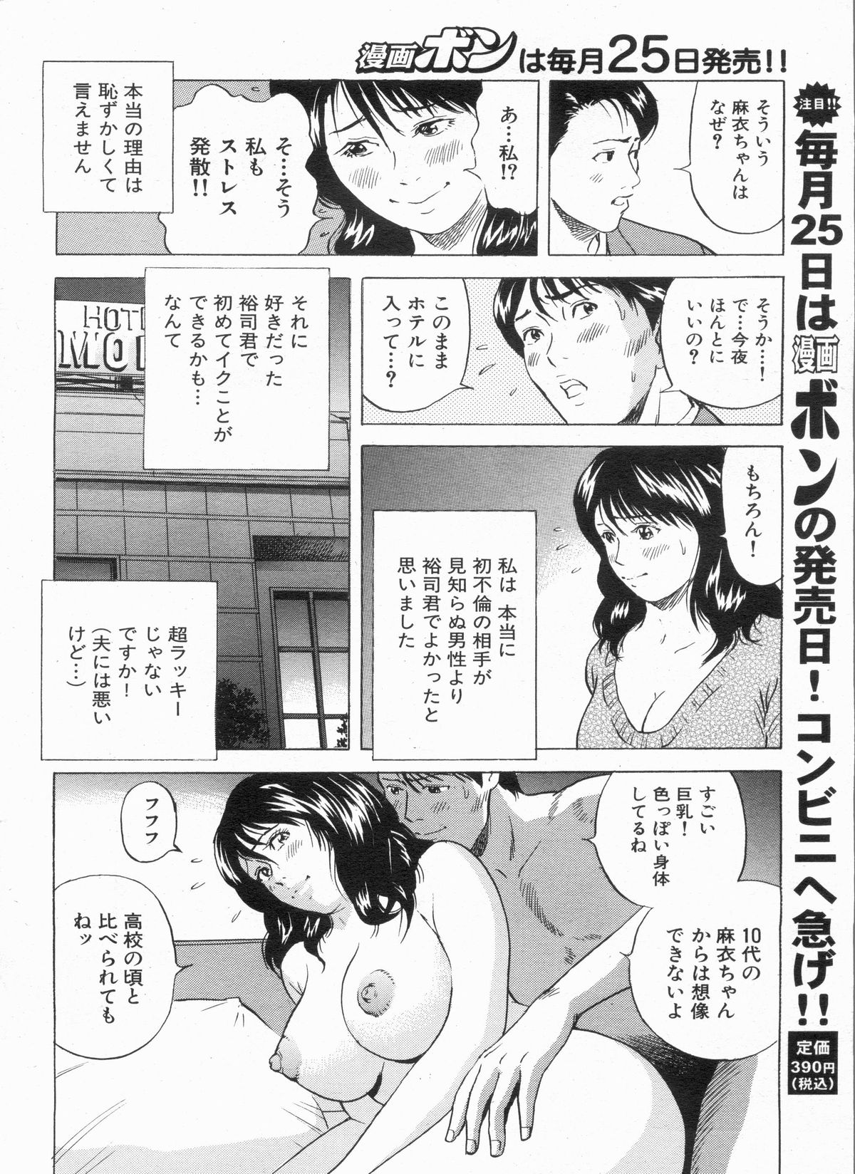 漫画ボン 2013年5月号