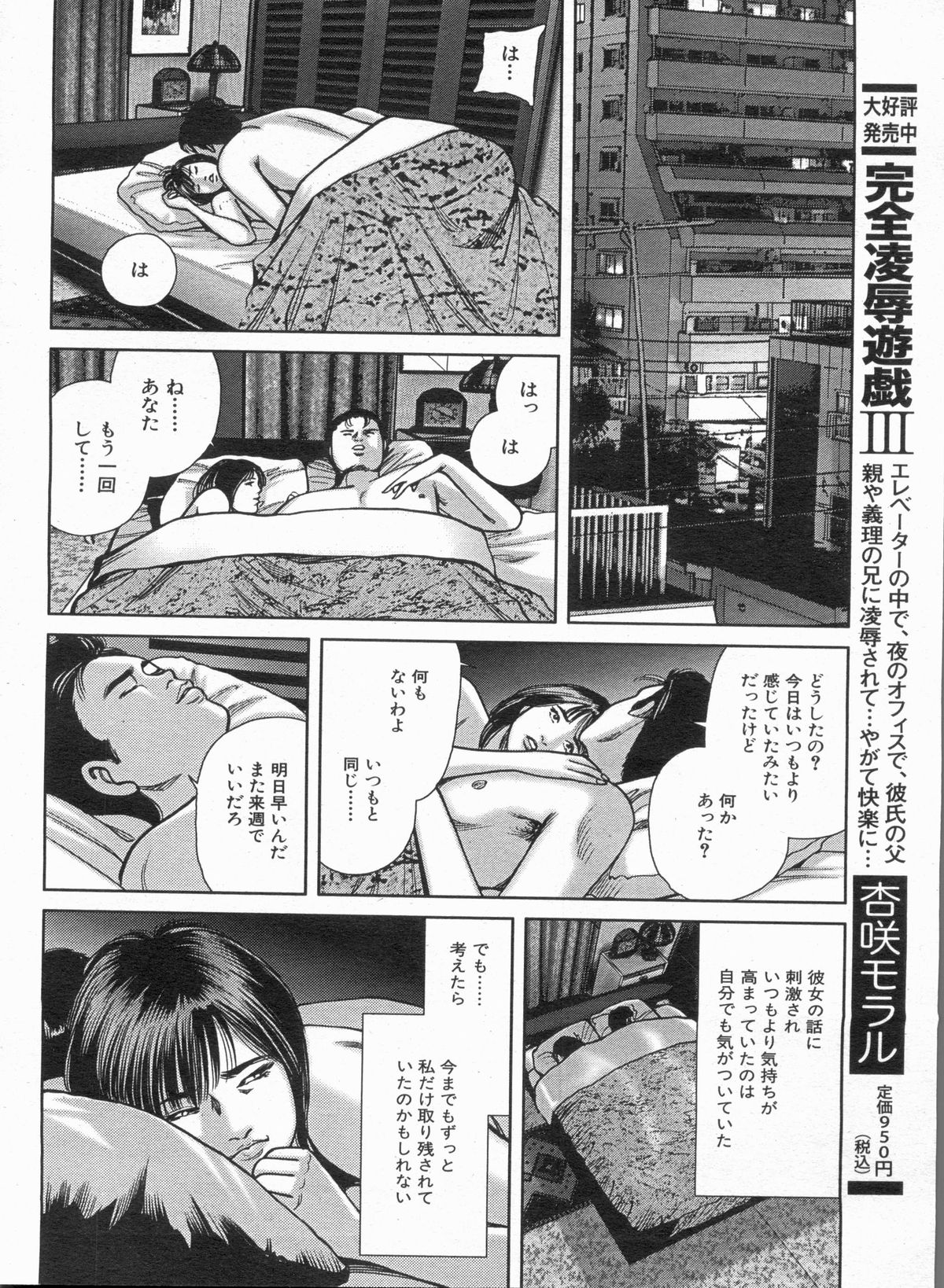 漫画ボン 2013年5月号