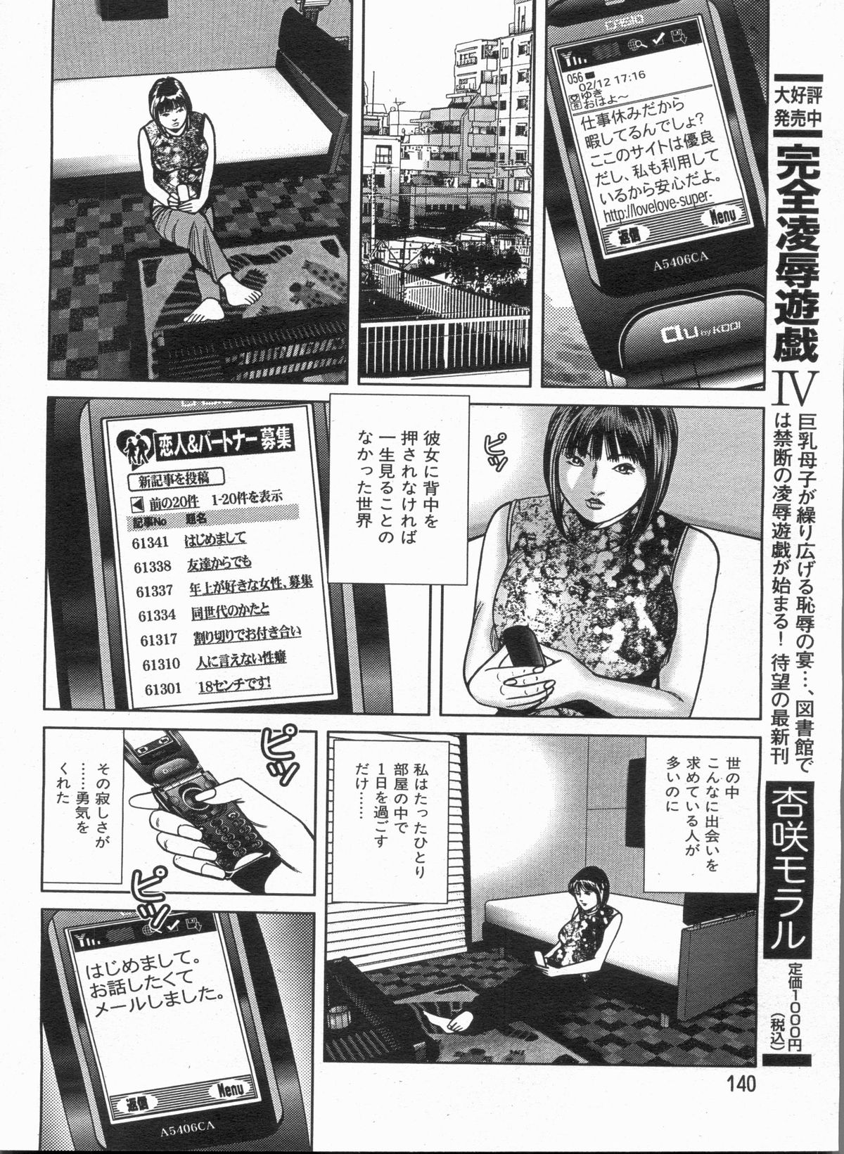 漫画ボン 2013年5月号