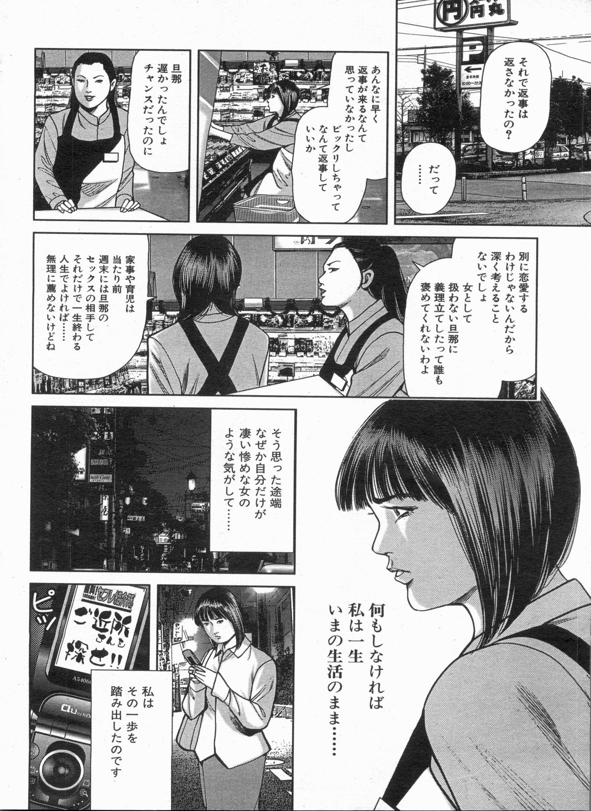 漫画ボン 2013年5月号