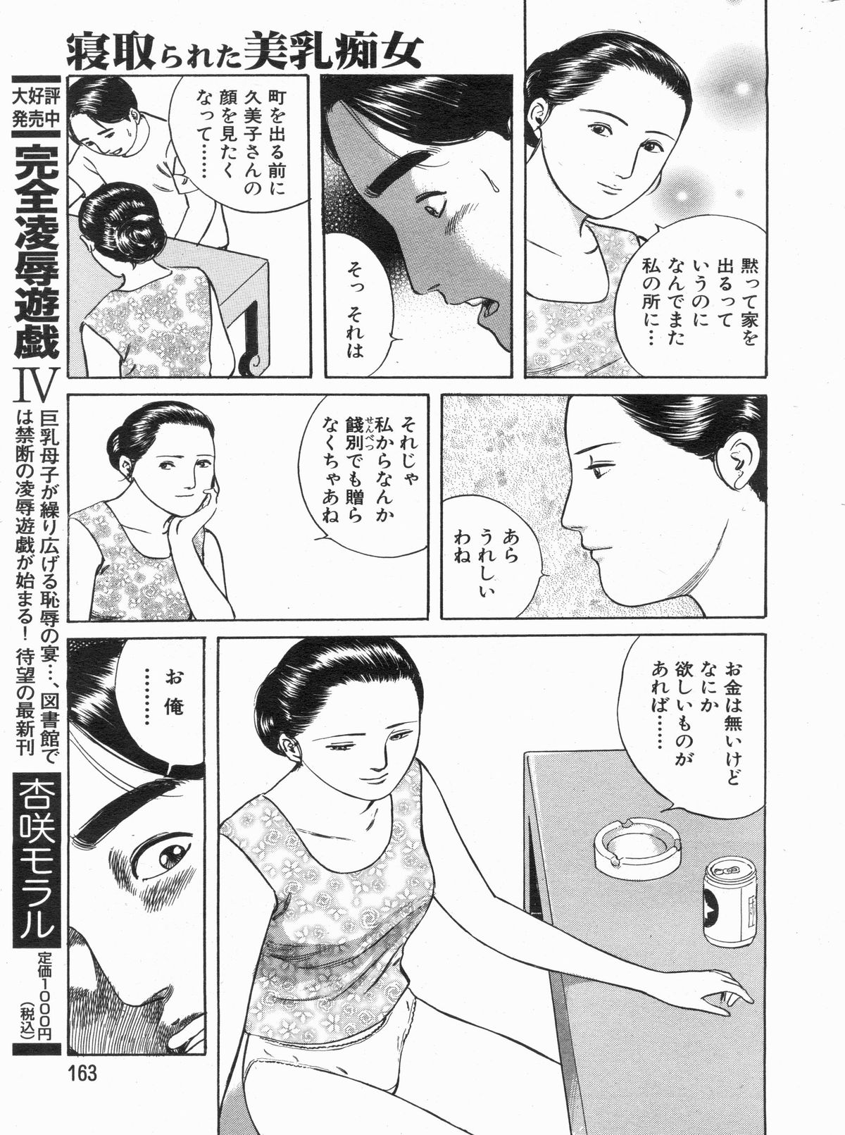 漫画ボン 2013年5月号