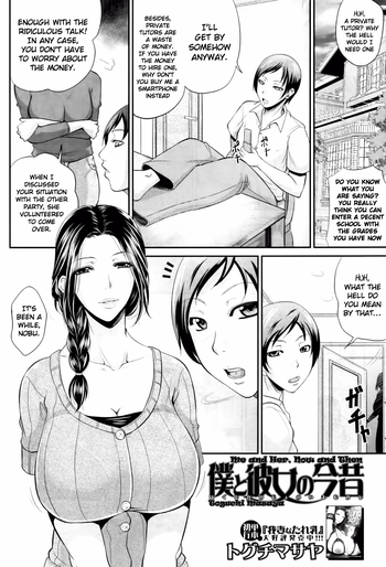 【戸口正也】私と彼女、たまに（COMIC MILF 2012-07）[英語]（クロカギ）