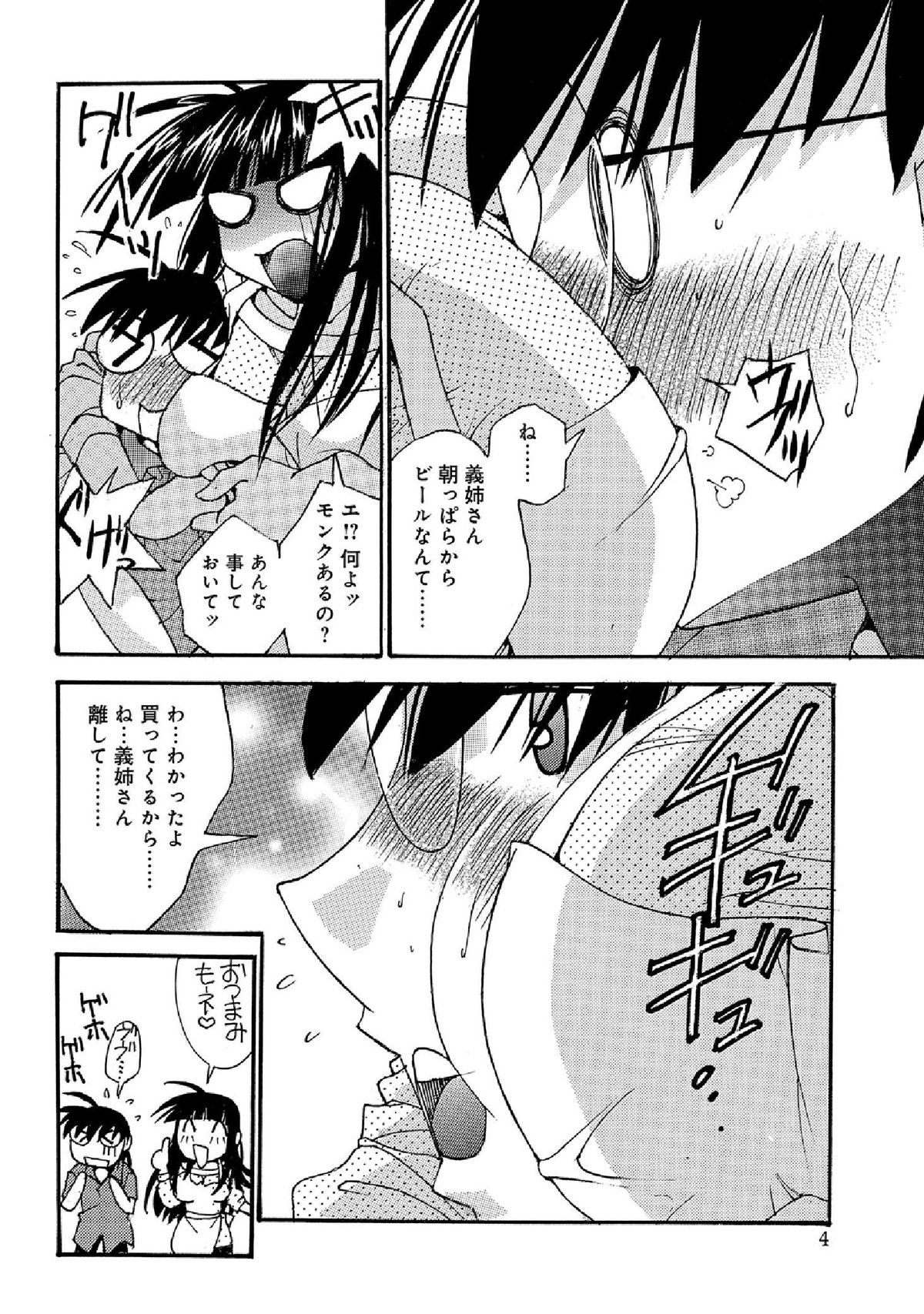 [アンソロジー] WEB版コミック激ヤバ! vol.52 [DL版]