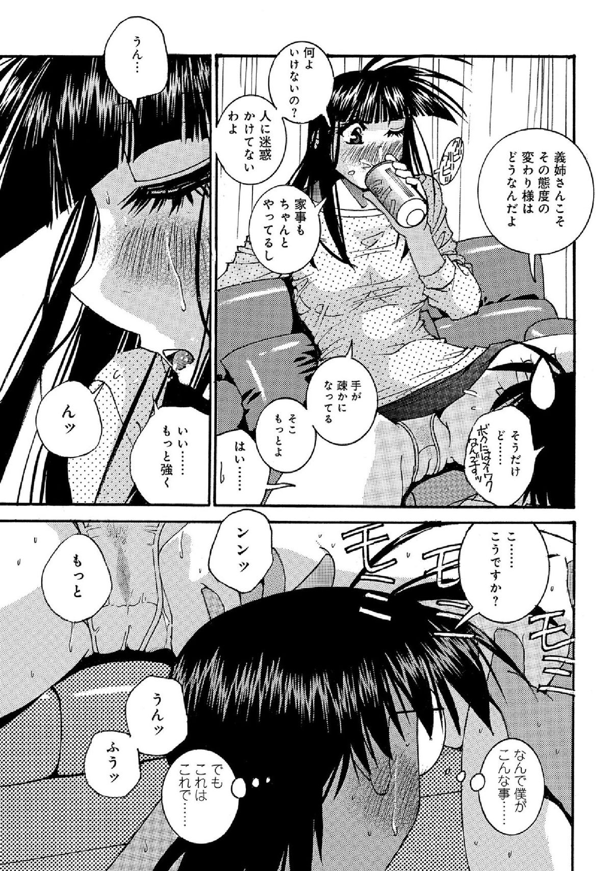 [アンソロジー] WEB版コミック激ヤバ! vol.52 [DL版]