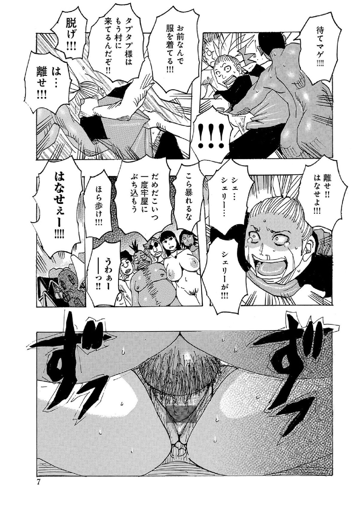 [アンソロジー] WEB版コミック激ヤバ! vol.52 [DL版]