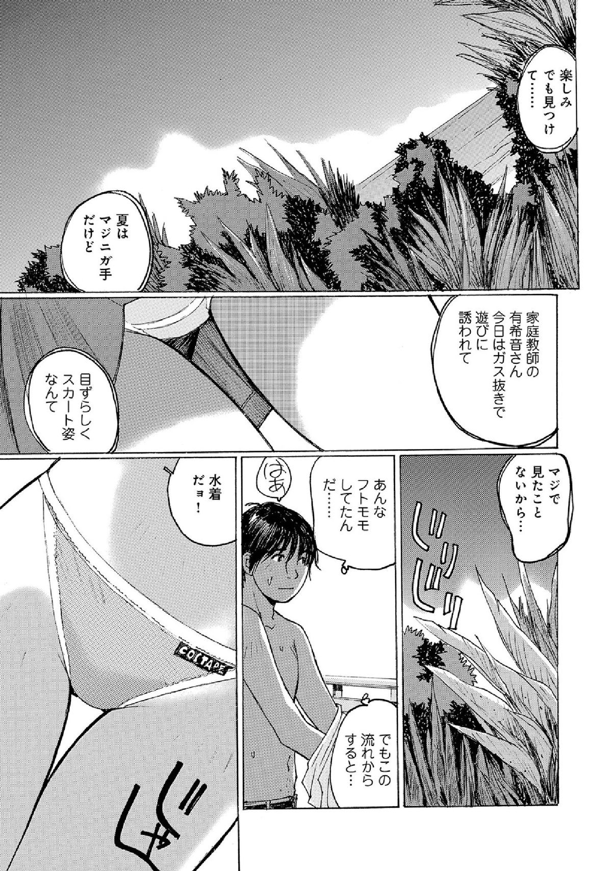 [アンソロジー] WEB版コミック激ヤバ! vol.52 [DL版]