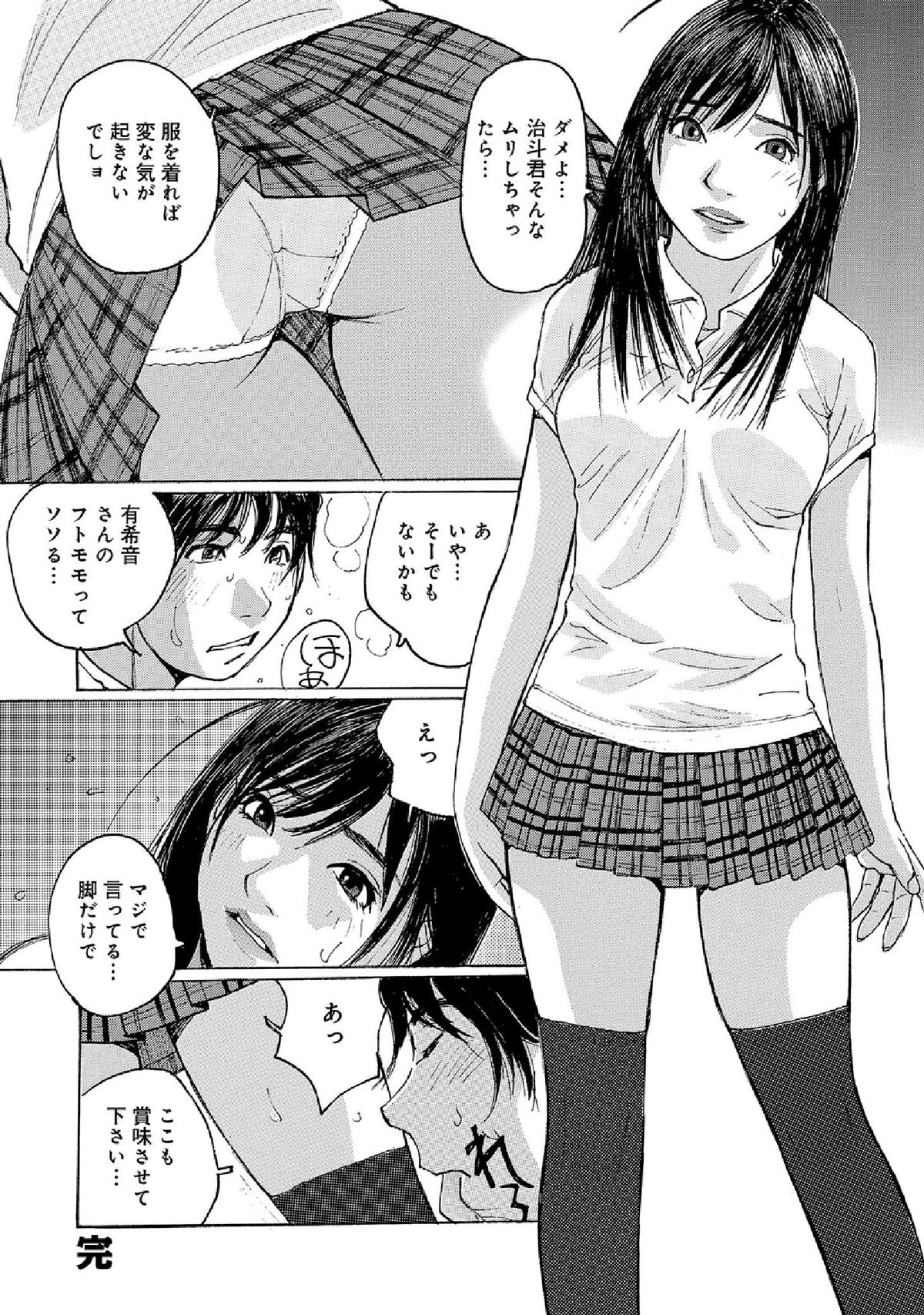 [アンソロジー] WEB版コミック激ヤバ! vol.52 [DL版]