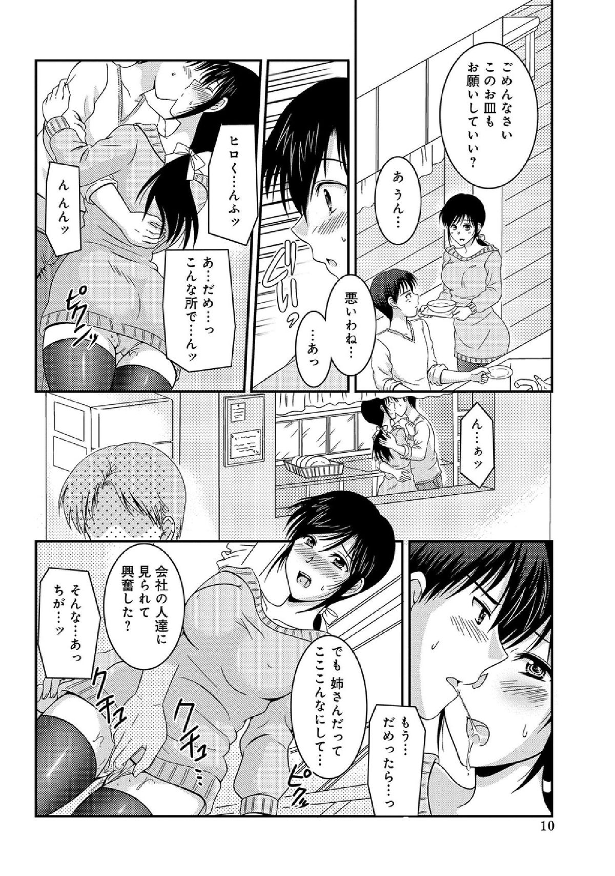 [アンソロジー] WEB版コミック激ヤバ! vol.52 [DL版]