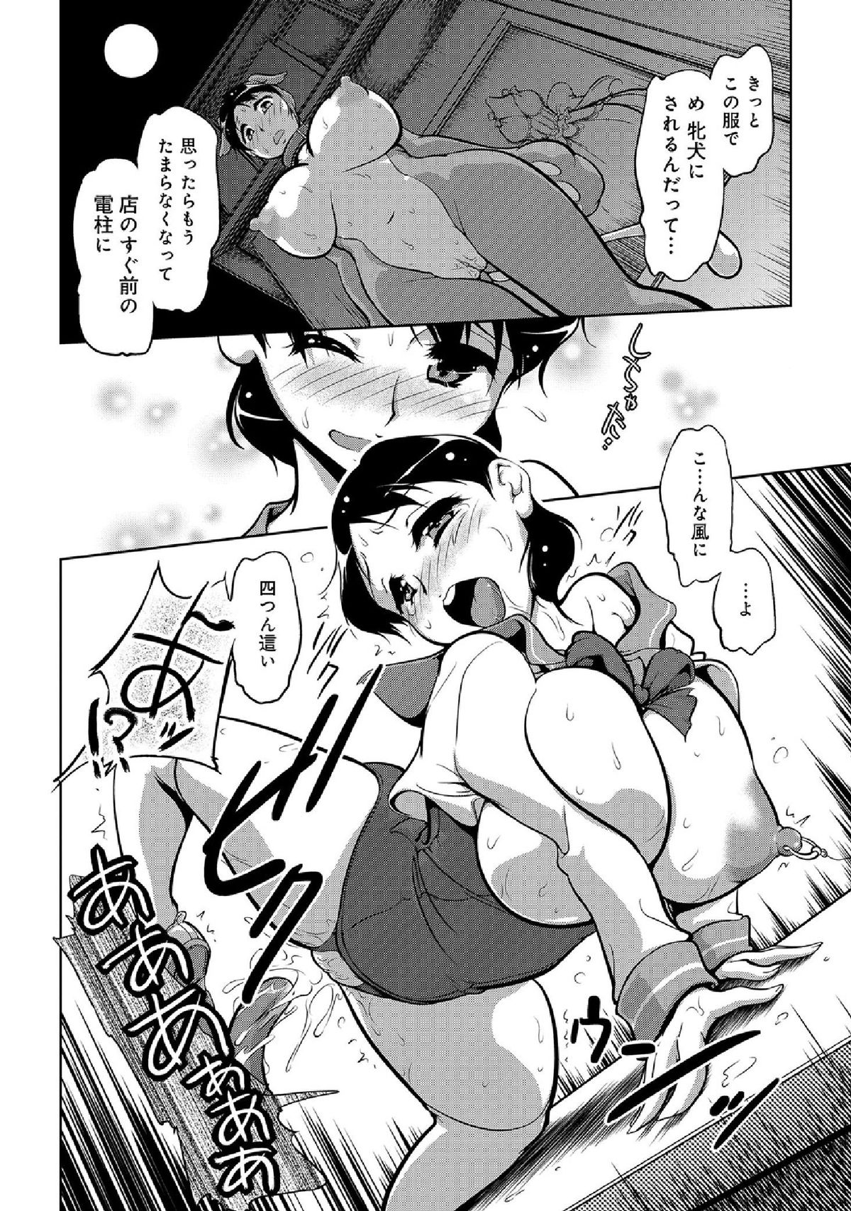 [アンソロジー] WEB版コミック激ヤバ! vol.52 [DL版]