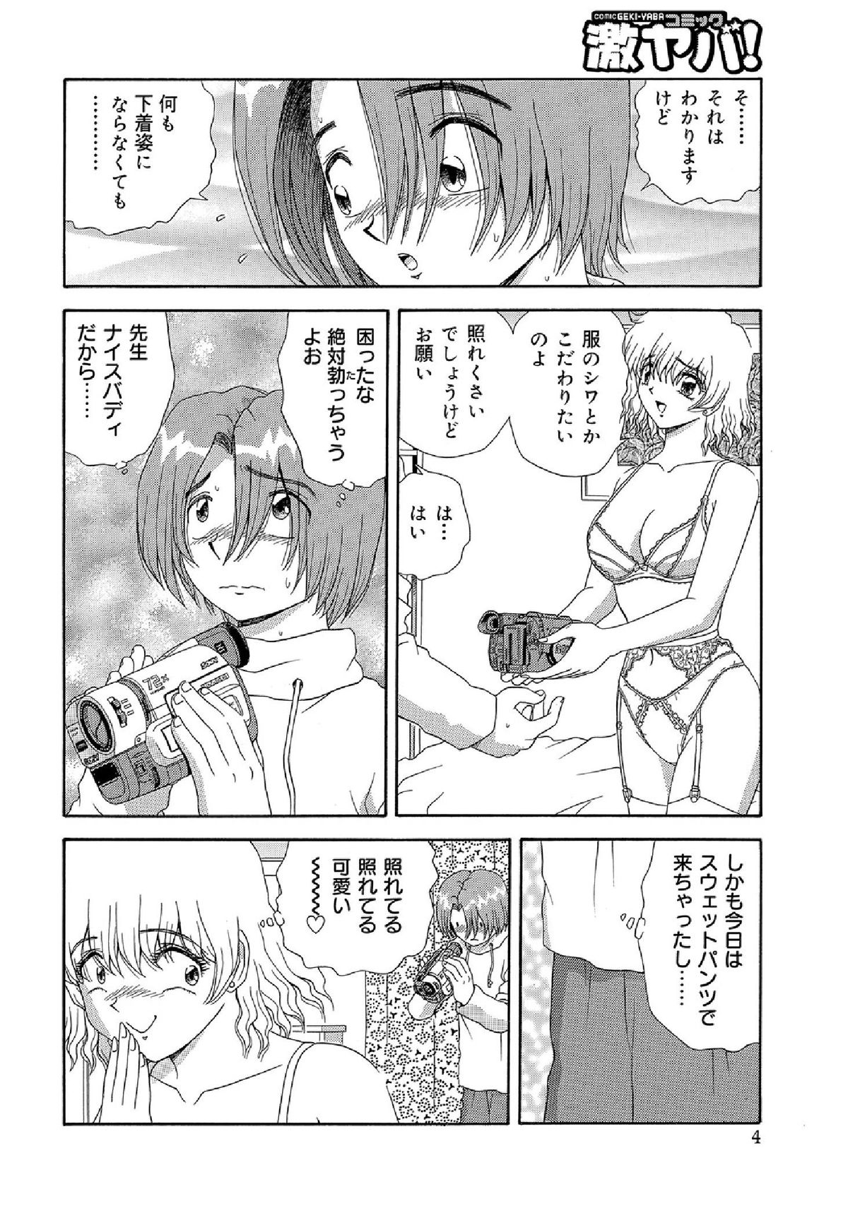 [アンソロジー] WEB版コミック激ヤバ! vol.52 [DL版]