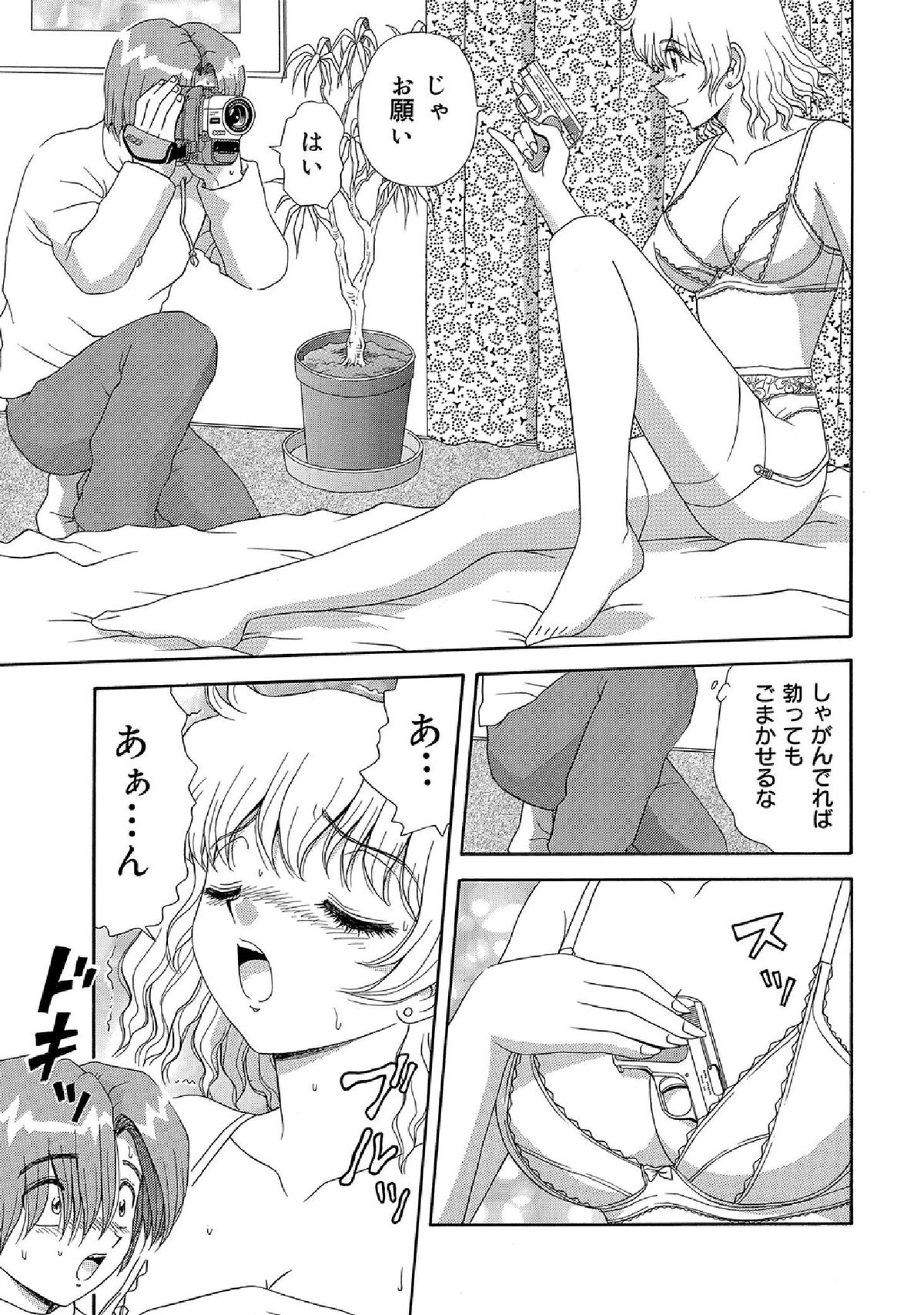 [アンソロジー] WEB版コミック激ヤバ! vol.52 [DL版]