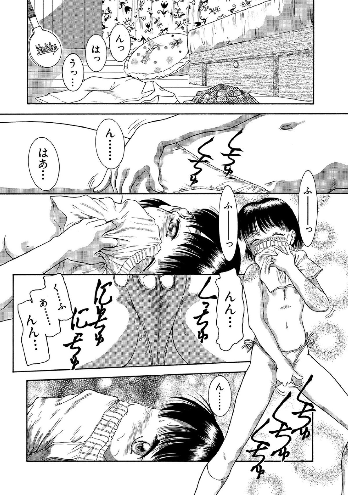 [アンソロジー] WEB版コミック激ヤバ! vol.52 [DL版]