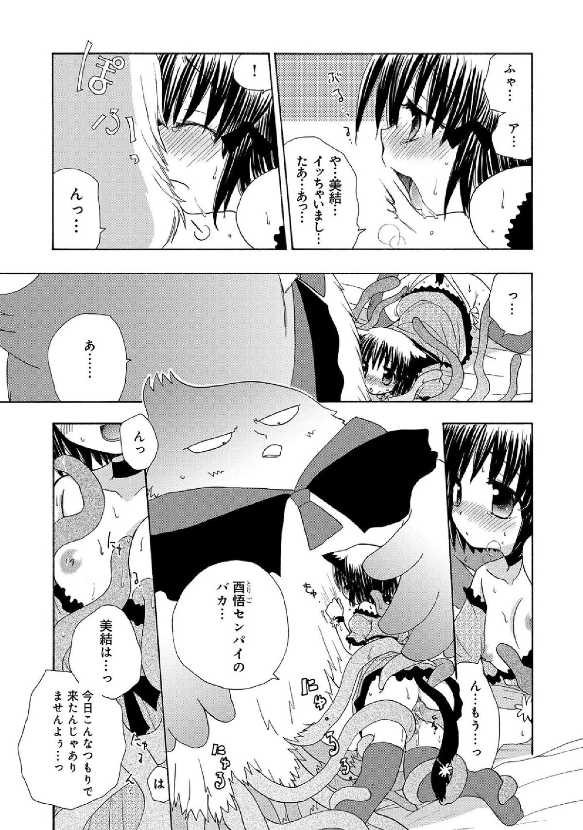 [アンソロジー] WEB版コミック激ヤバ! vol.52 [DL版]