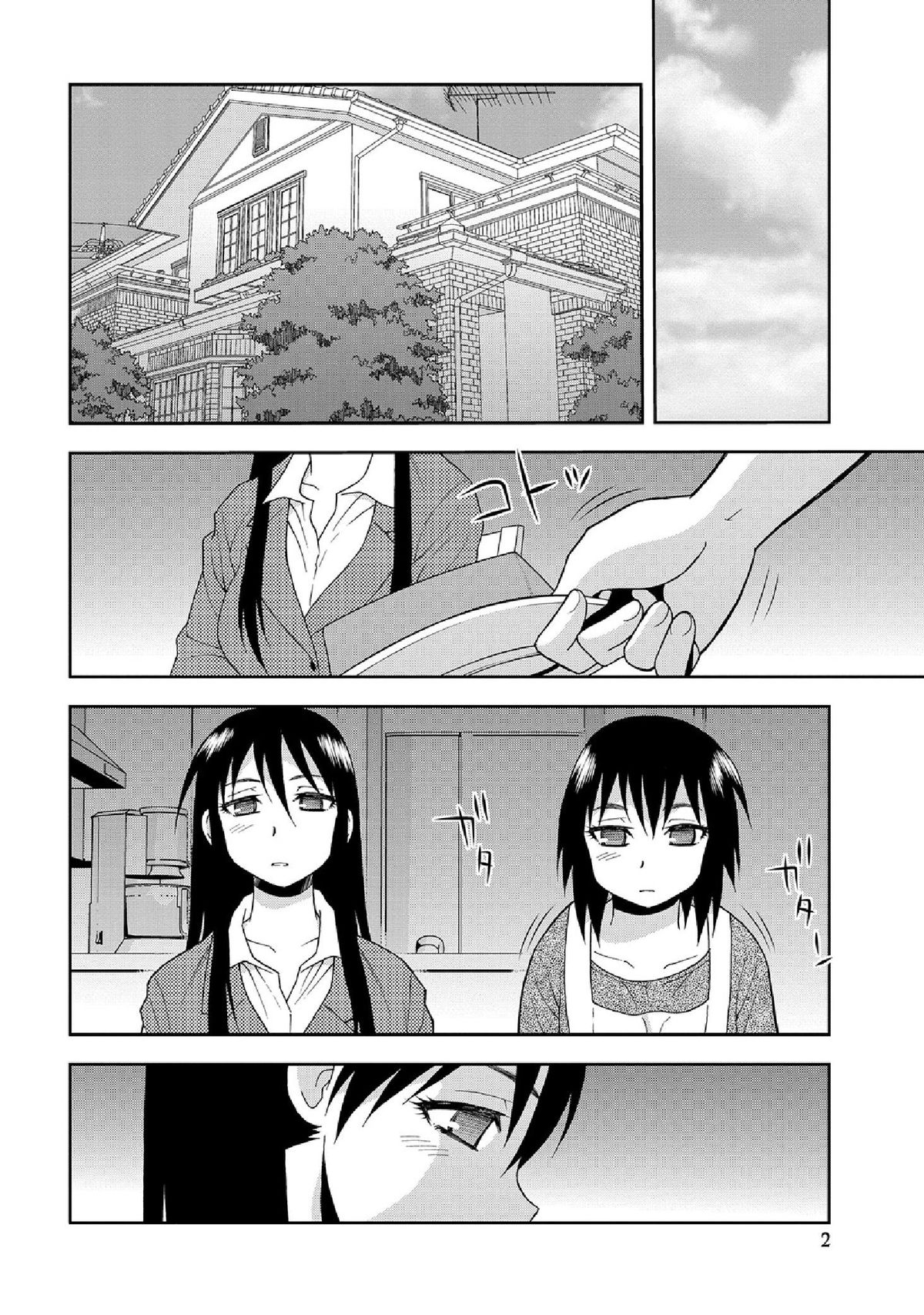 [アンソロジー] WEB版コミック激ヤバ! vol.52 [DL版]