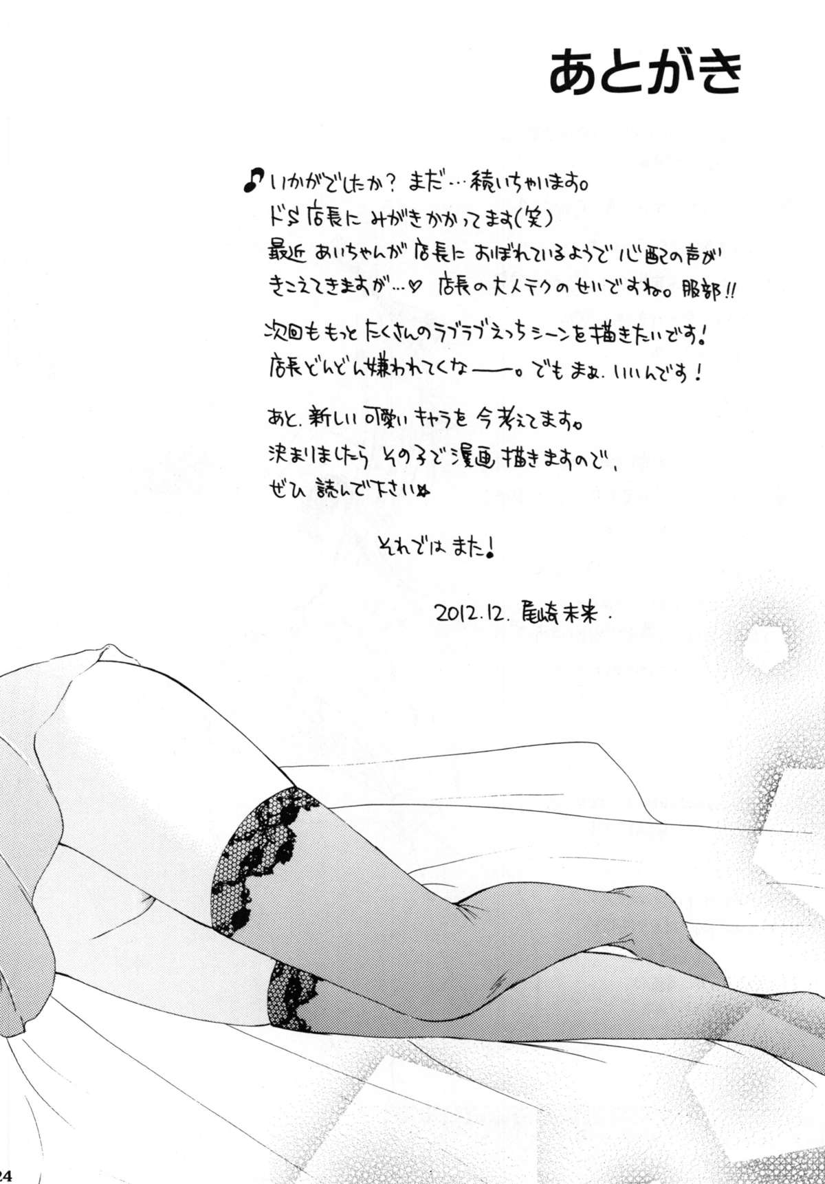 [BEAT-POP (尾崎未来)] 秘密2 [DL版]