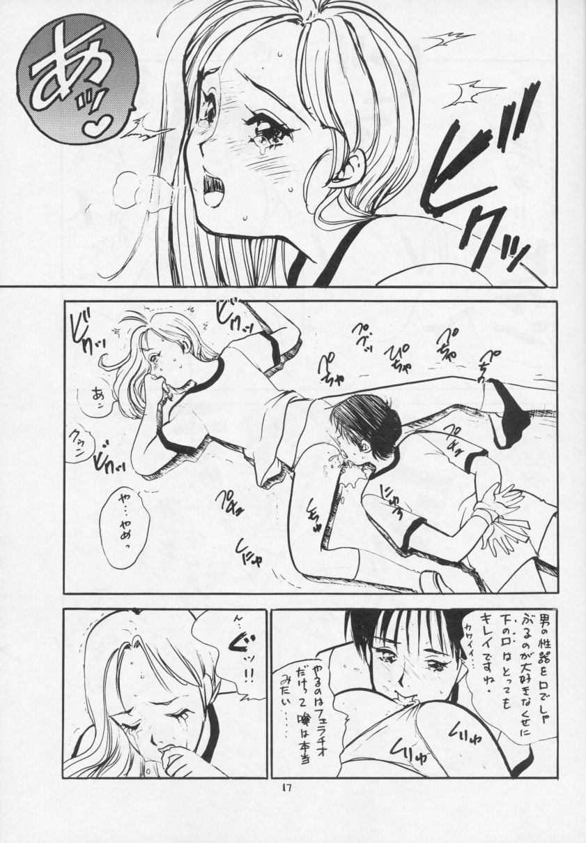 [ニューロレプティカ実行委員会 (ひろもりしのぶ)] THE 体育倉庫の女 Neuroleptica HARD QUALITY SERIES