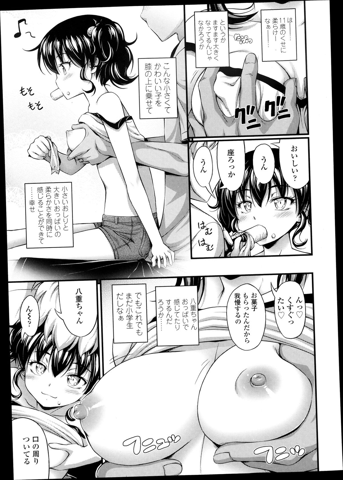 COMIC LO 2013年9月号 Vol.114