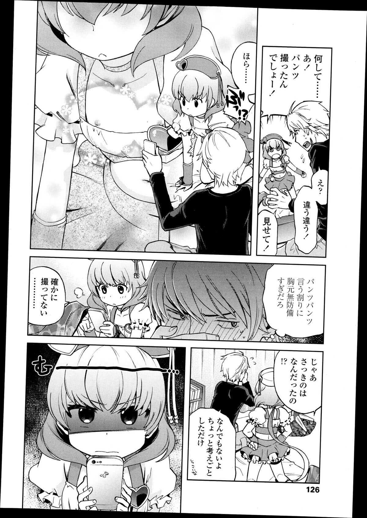 COMIC LO 2013年9月号 Vol.114