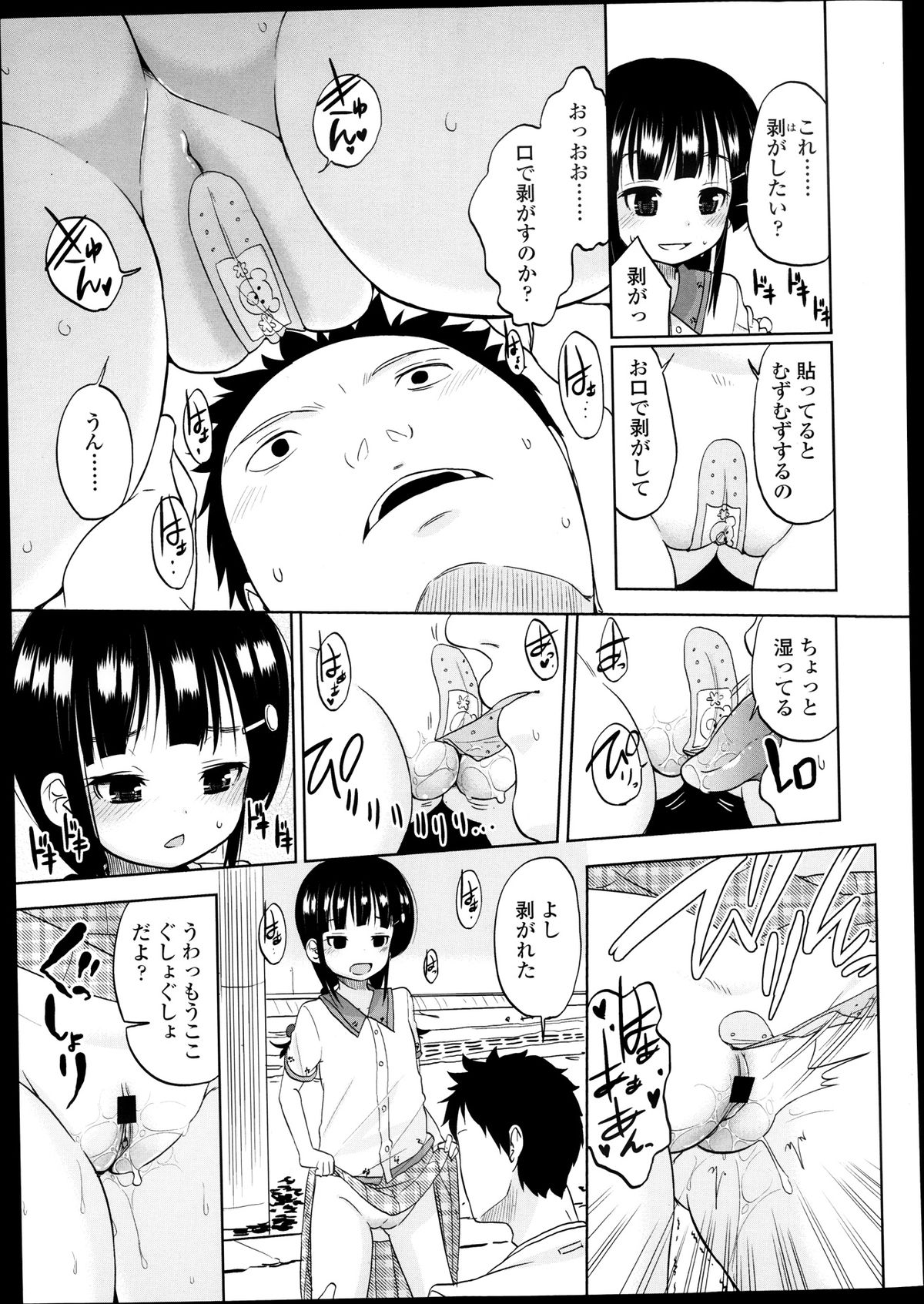 COMIC LO 2013年9月号 Vol.114