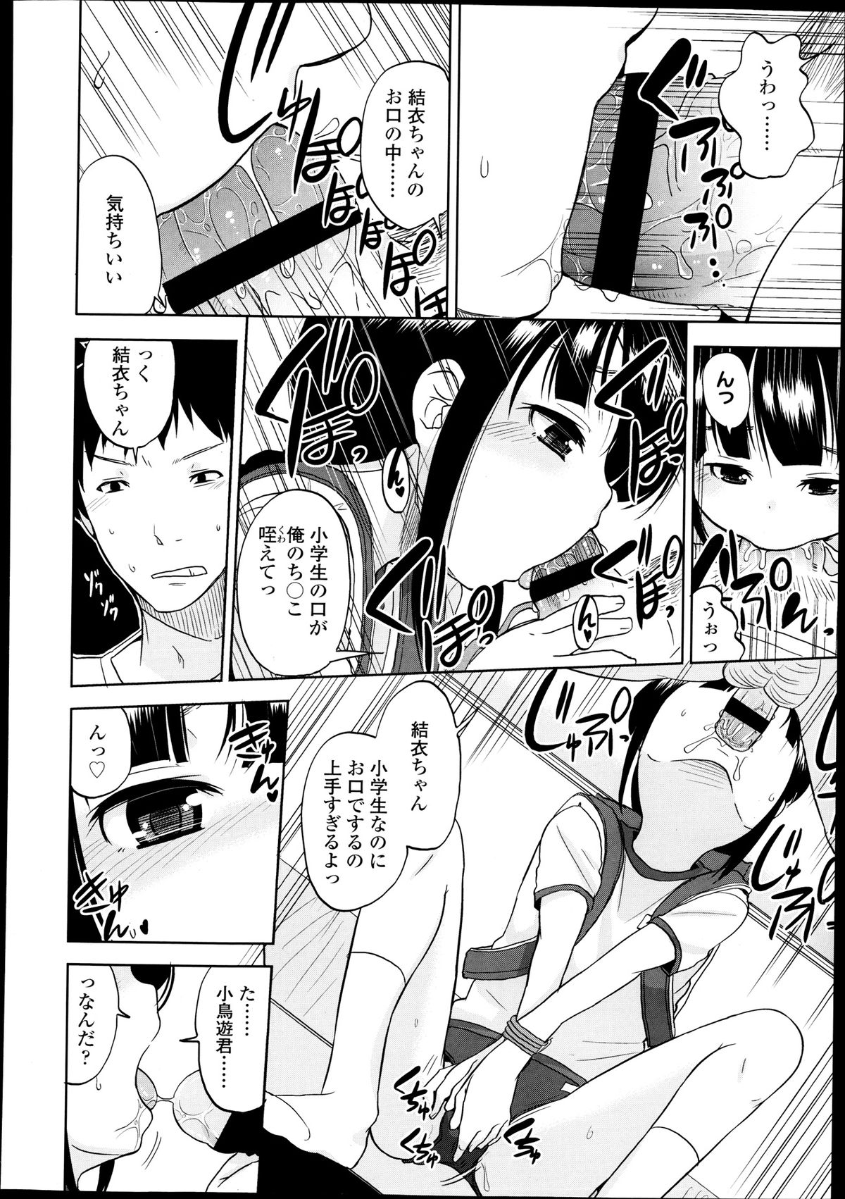 COMIC LO 2013年9月号 Vol.114