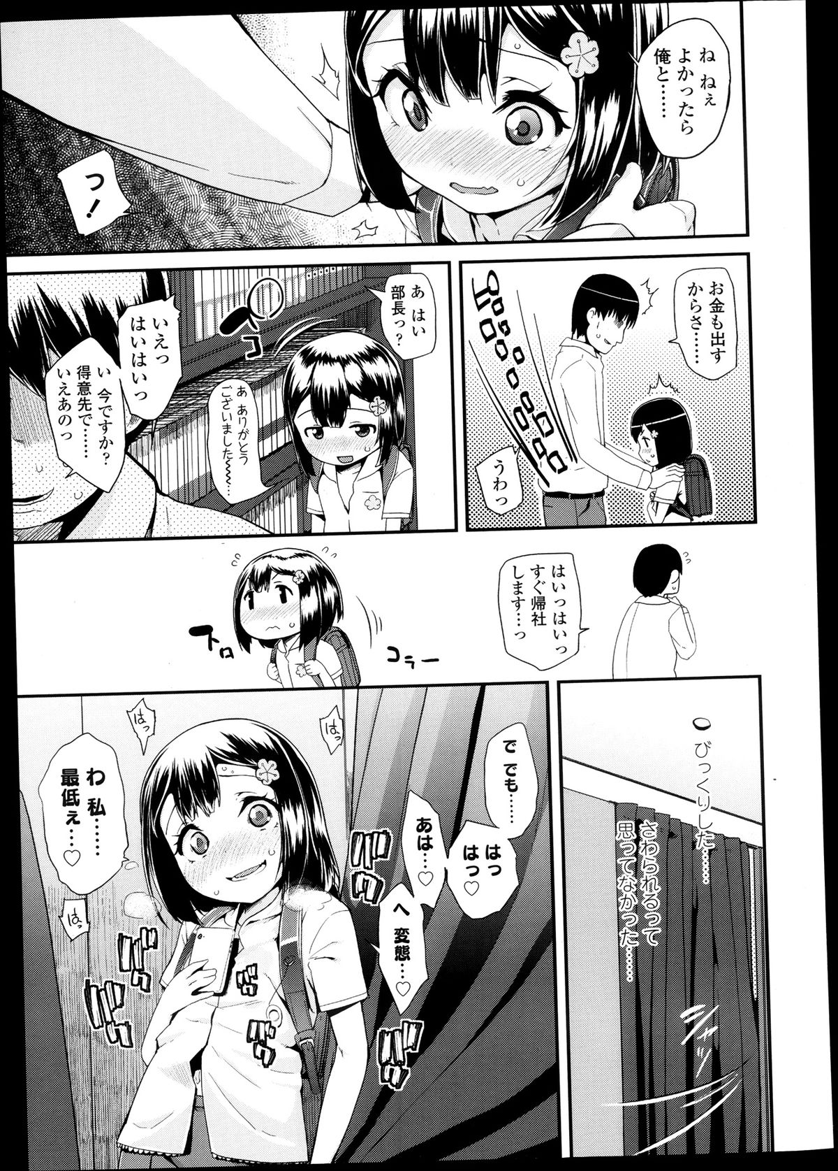 COMIC LO 2013年9月号 Vol.114