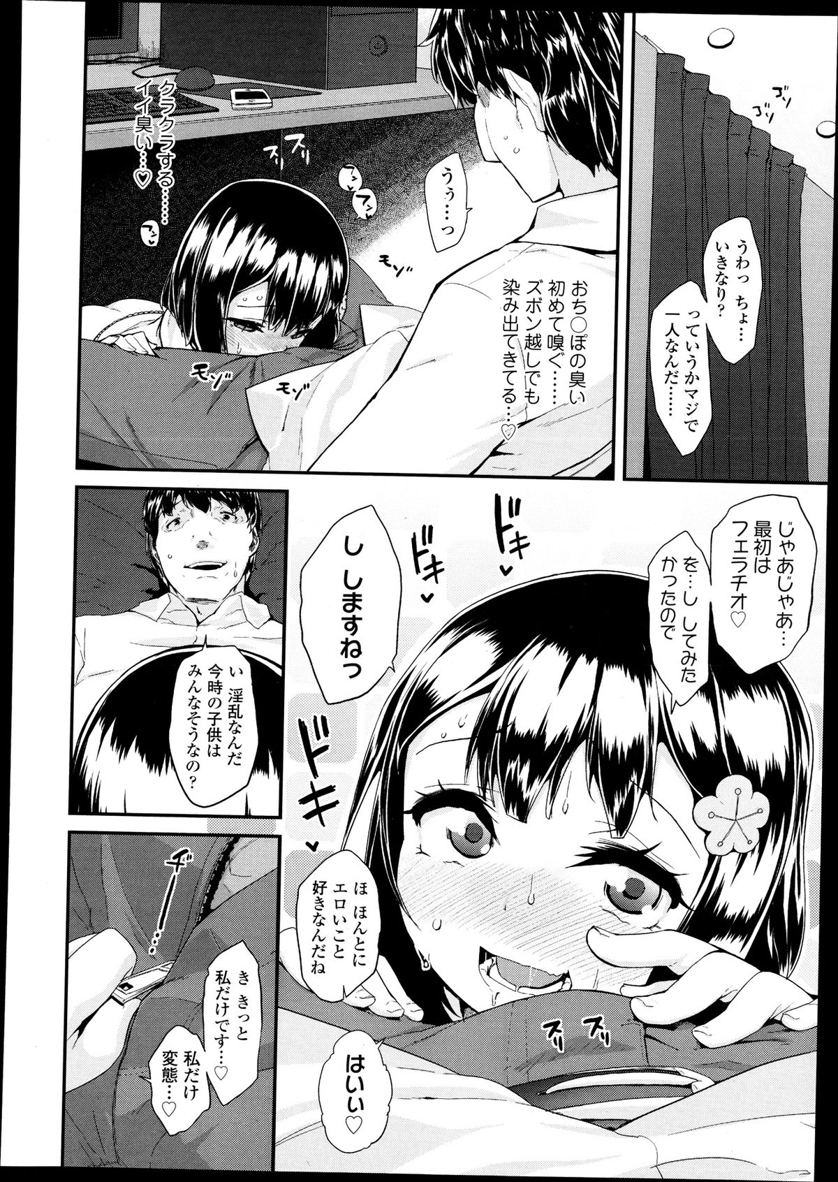 COMIC LO 2013年9月号 Vol.114