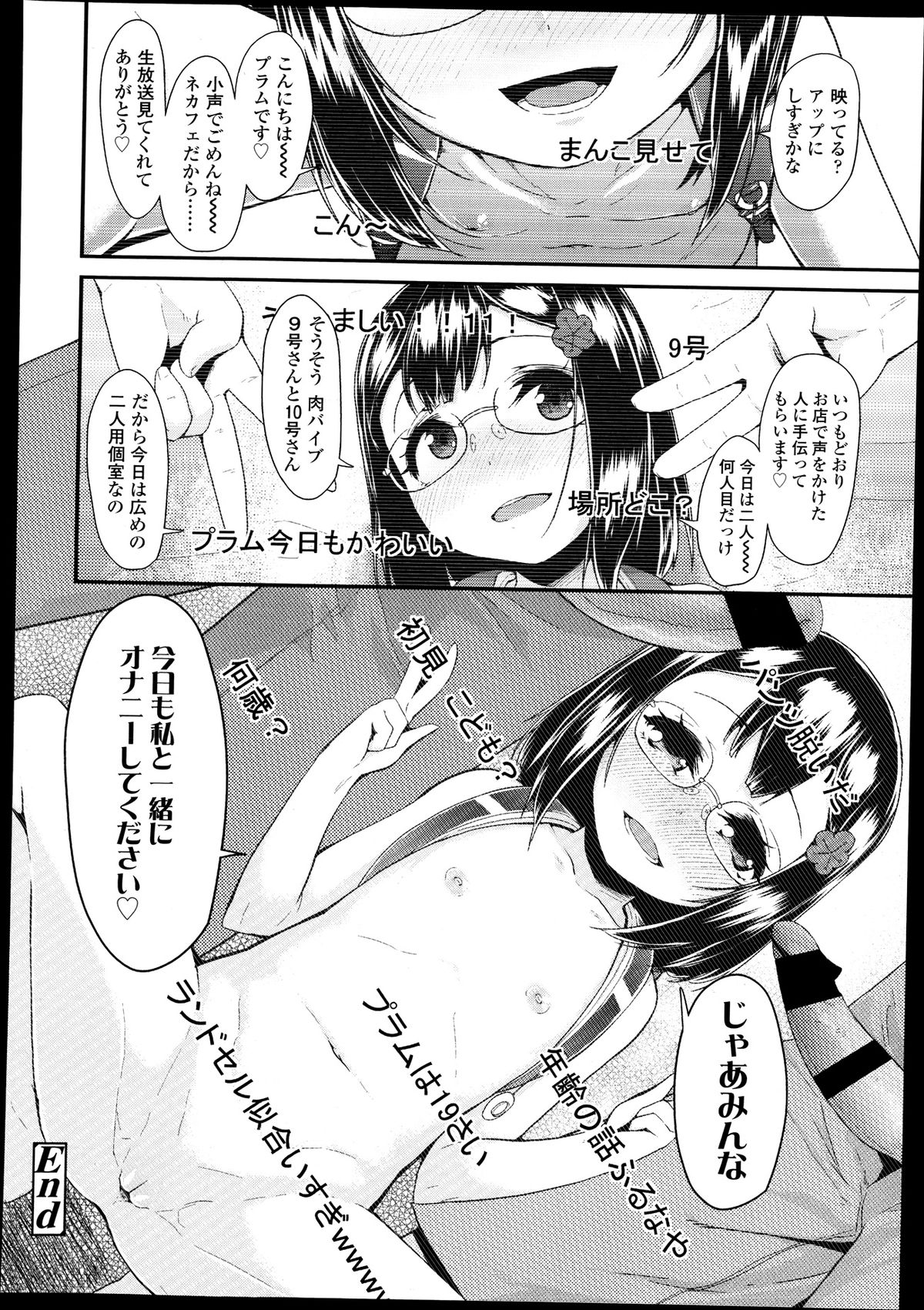 COMIC LO 2013年9月号 Vol.114