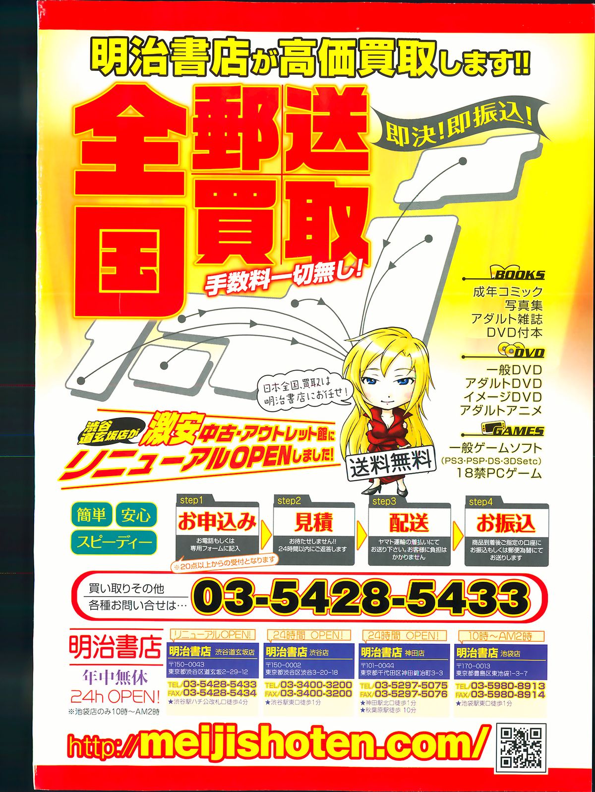 COMIC LO 2013年9月号 Vol.114