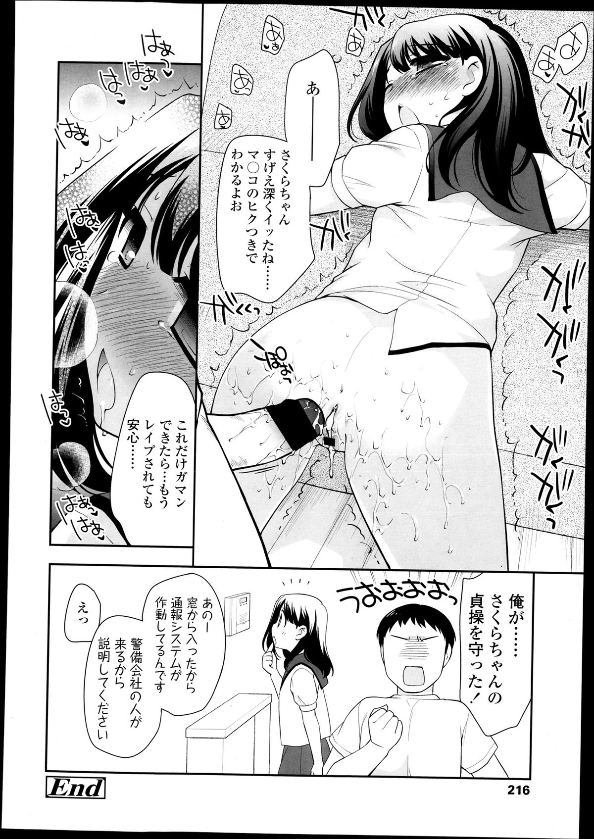 COMIC LO 2013年9月号 Vol.114