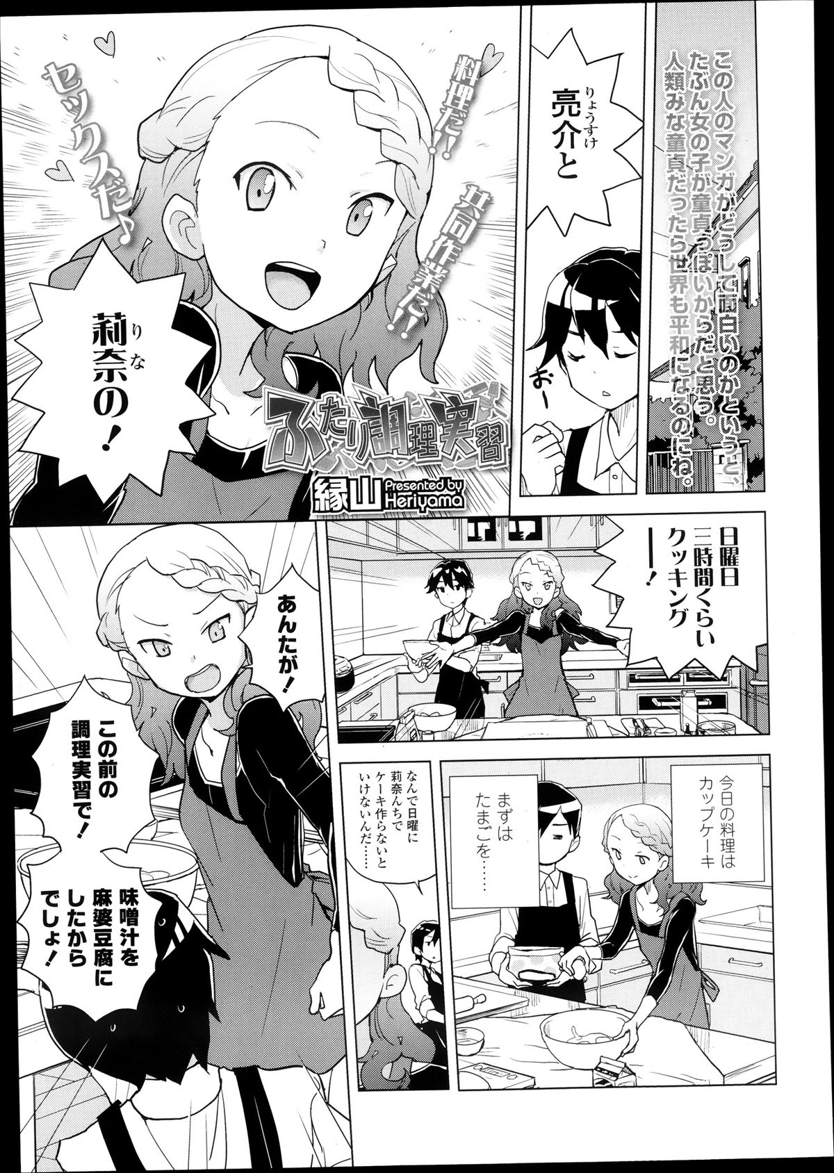 COMIC LO 2013年9月号 Vol.114