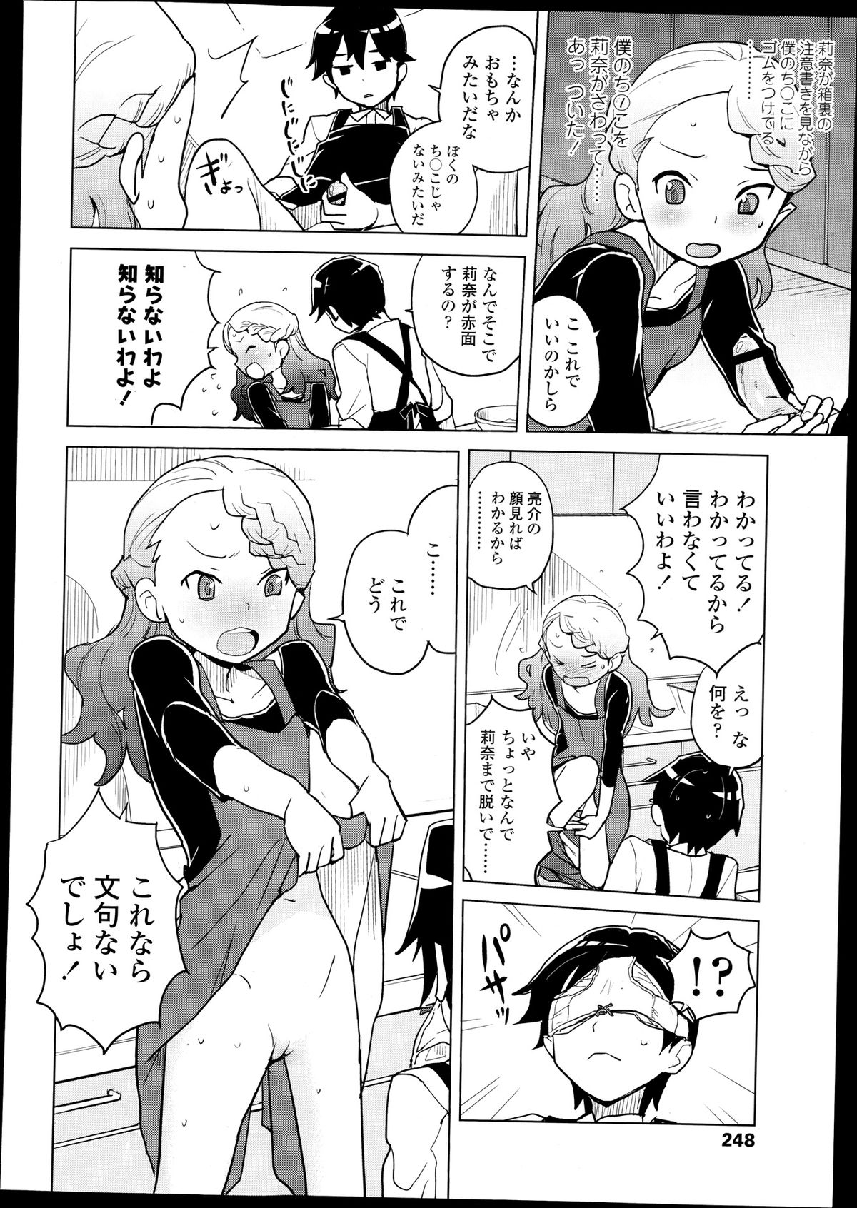 COMIC LO 2013年9月号 Vol.114