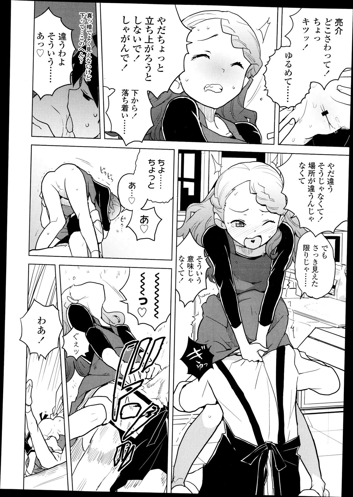 COMIC LO 2013年9月号 Vol.114