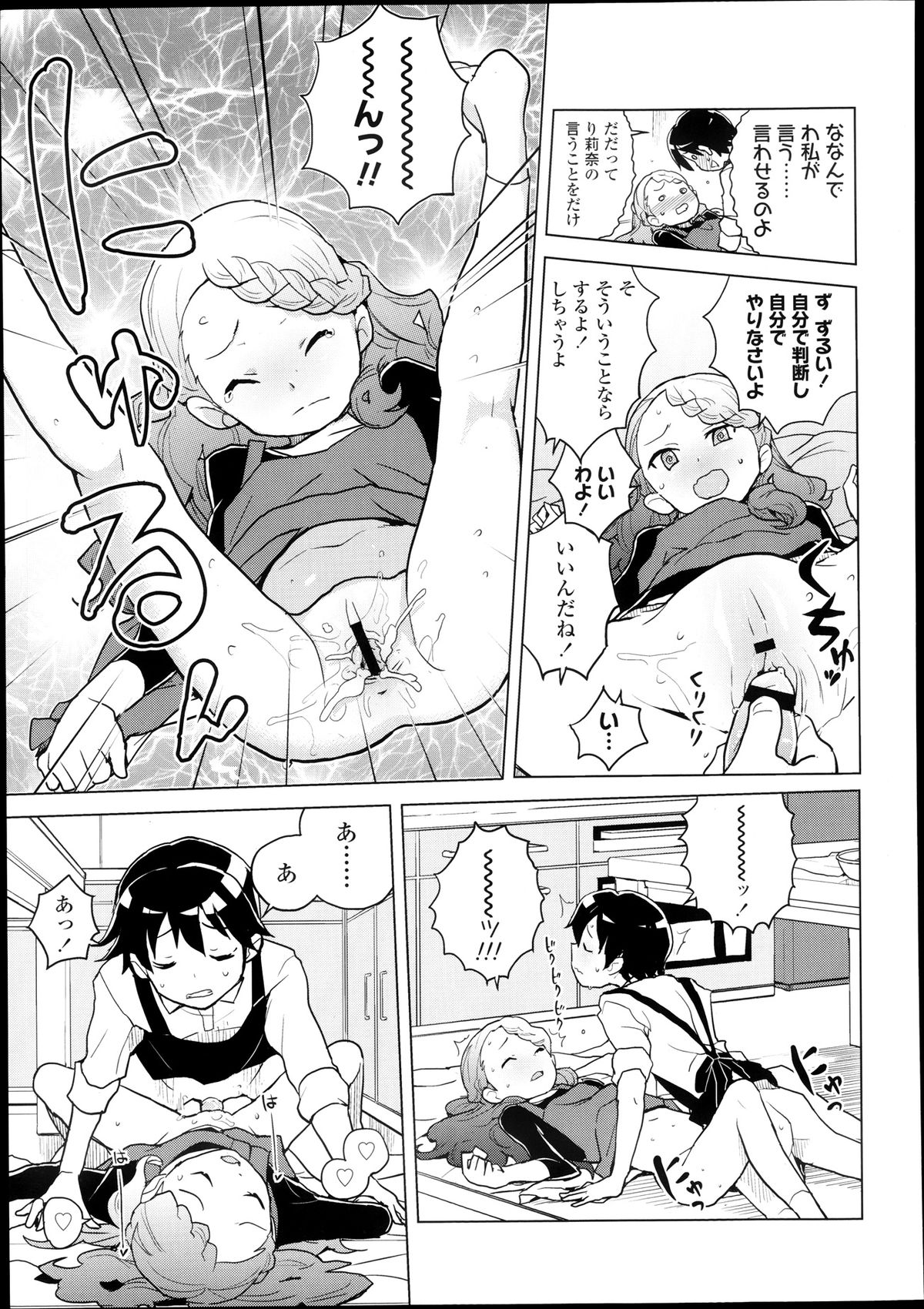 COMIC LO 2013年9月号 Vol.114