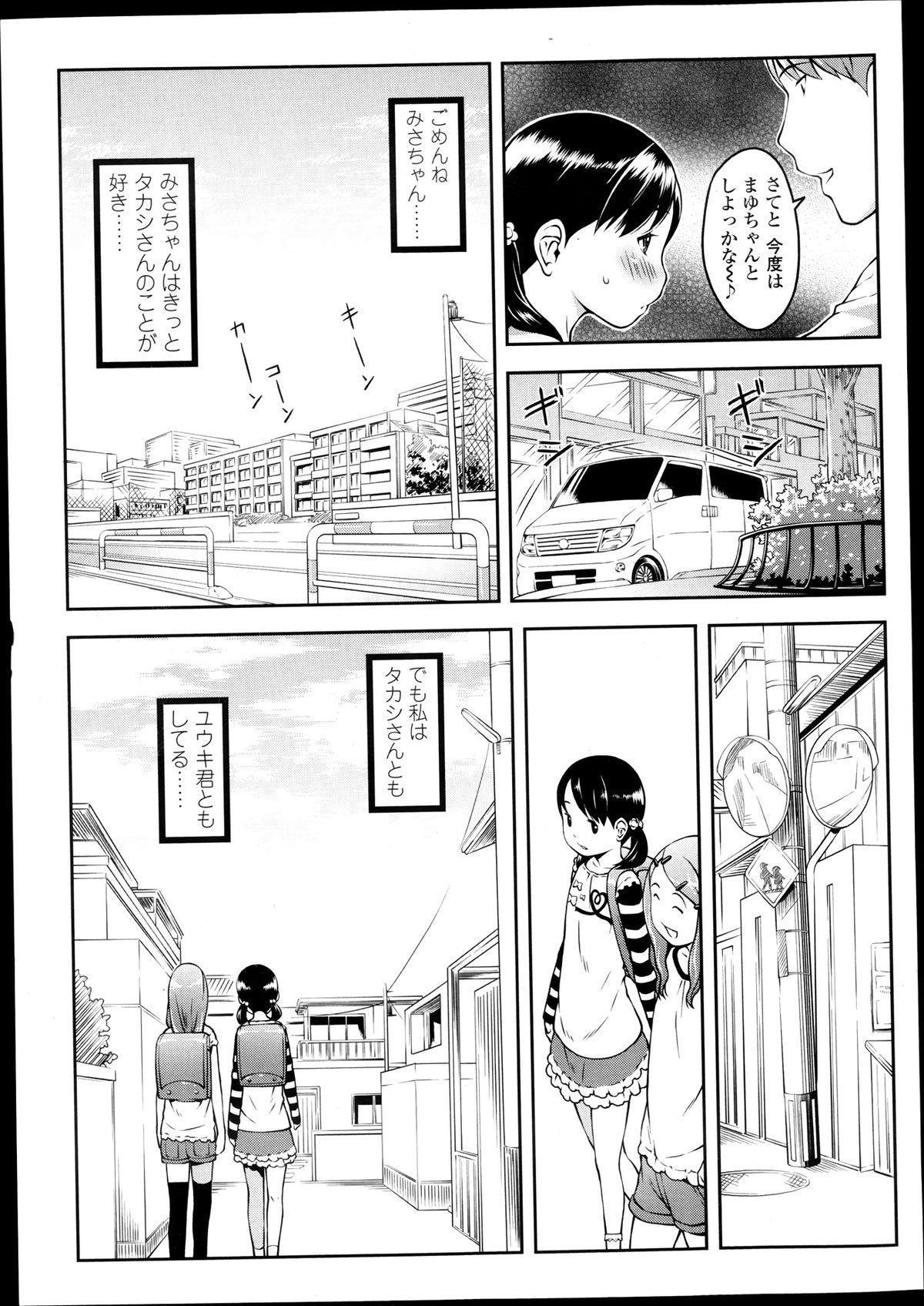 COMIC LO 2013年9月号 Vol.114