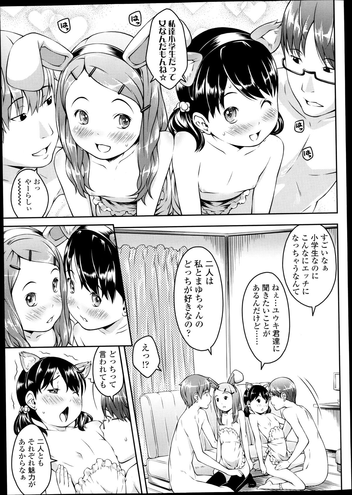 COMIC LO 2013年9月号 Vol.114