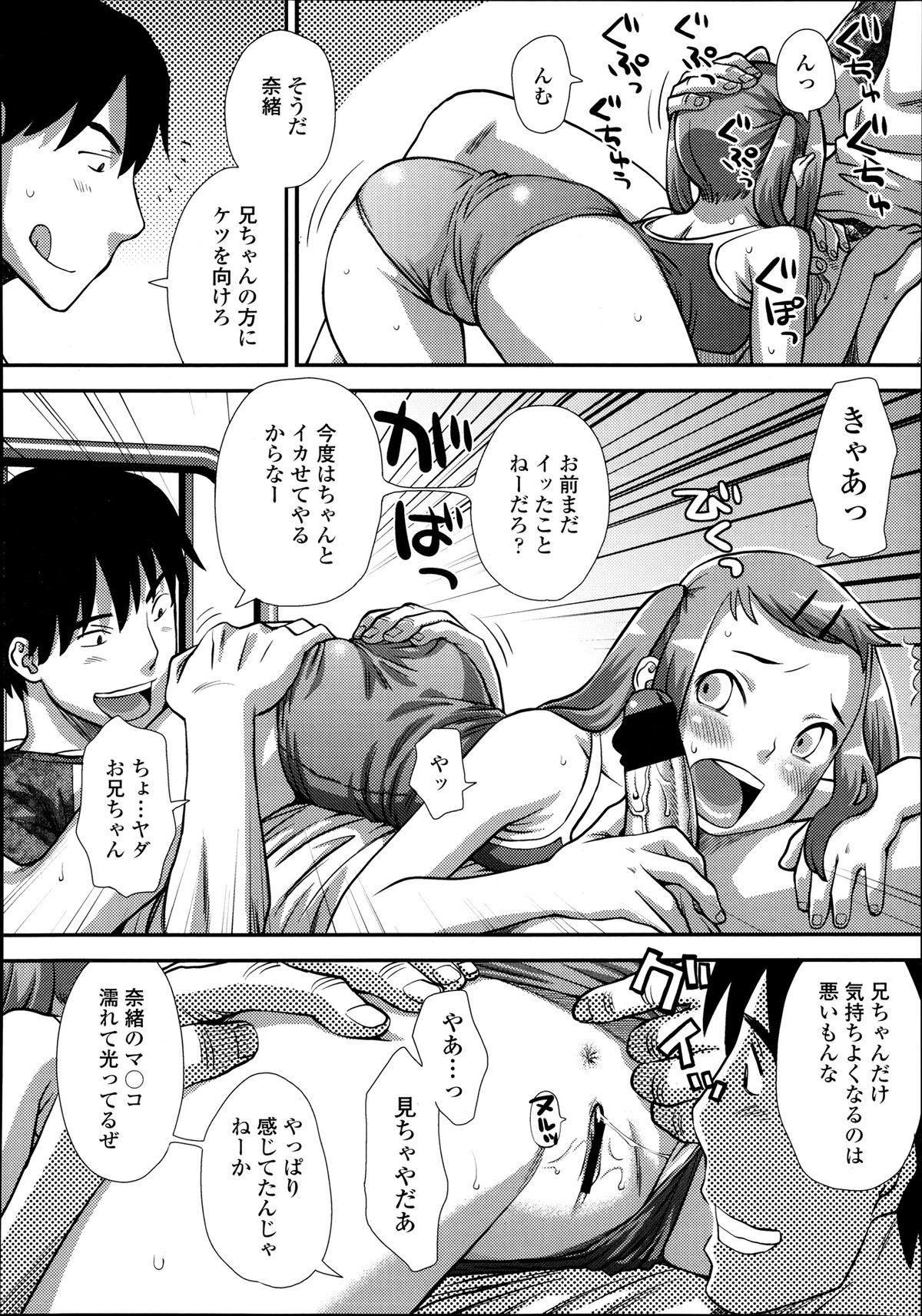 COMIC LO 2013年9月号 Vol.114